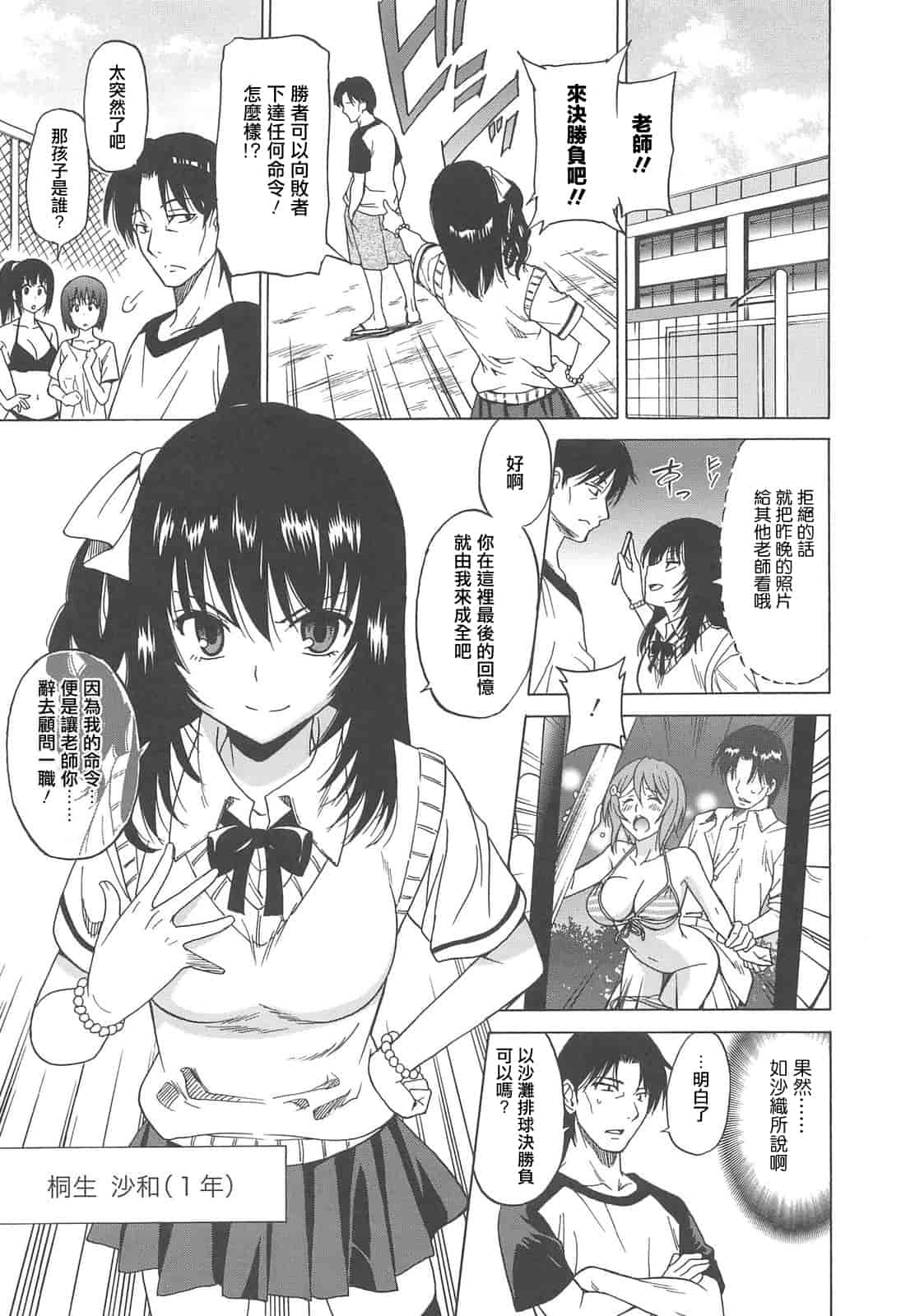 汉化版-[YuLong&FengXin] [音乃夏] 女子高生の腰つき_第4集