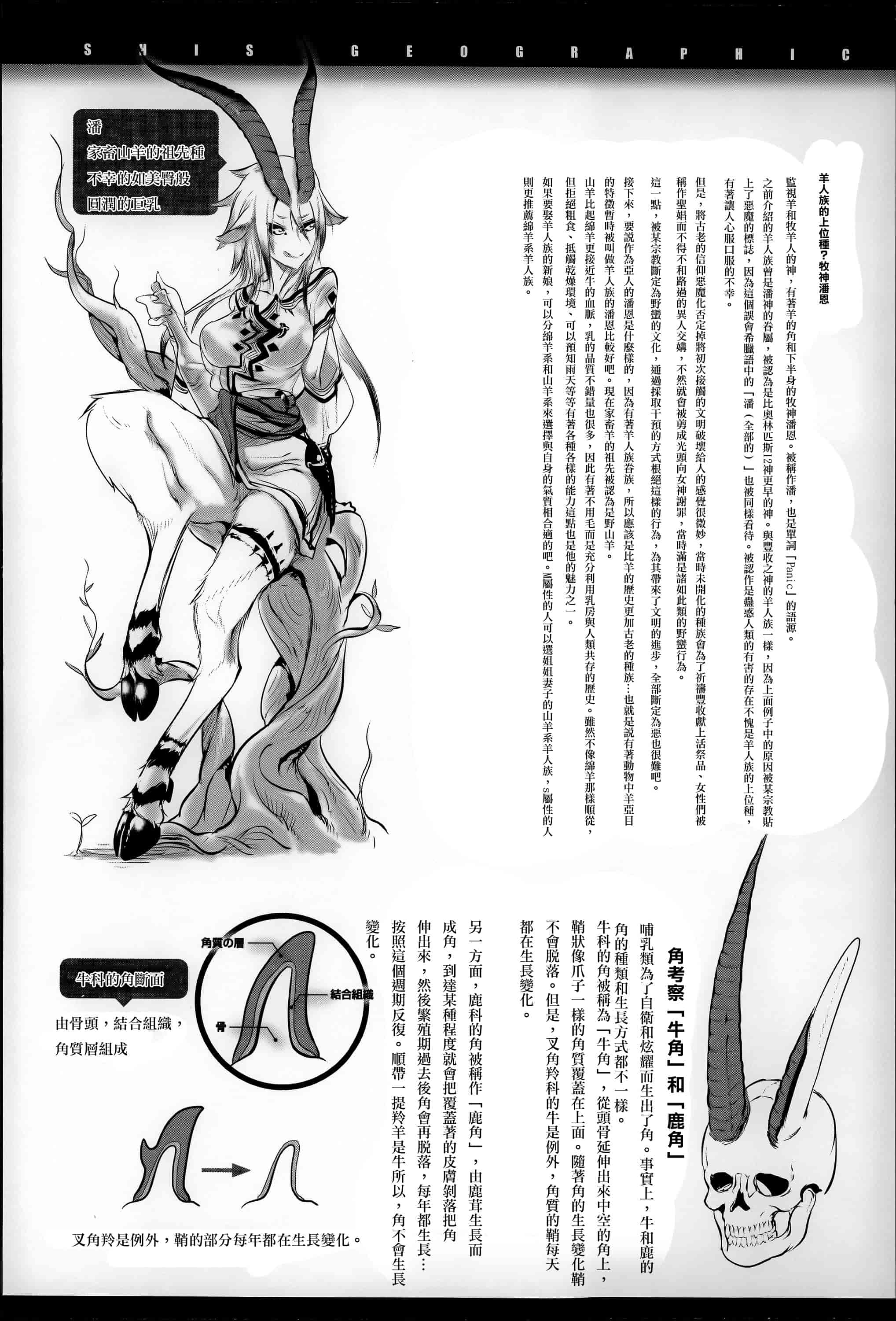 汉化版-[Z-Ton] こんな軆でいいのなら  [篆儀通文書坊漢化][无修正]_第5集