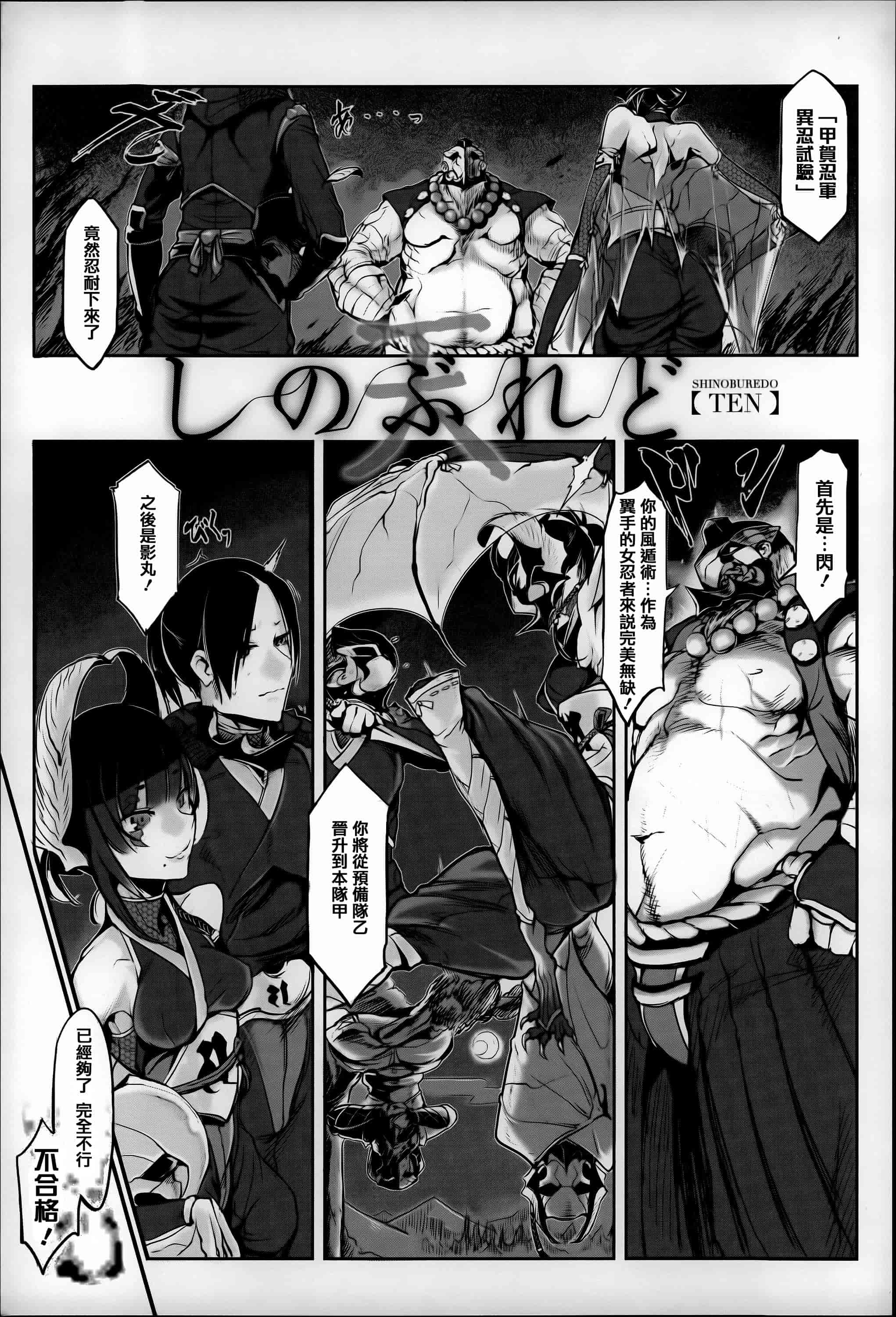 汉化版-[Z-Ton] こんな軆でいいのなら  [篆儀通文書坊漢化][无修正]_第5集