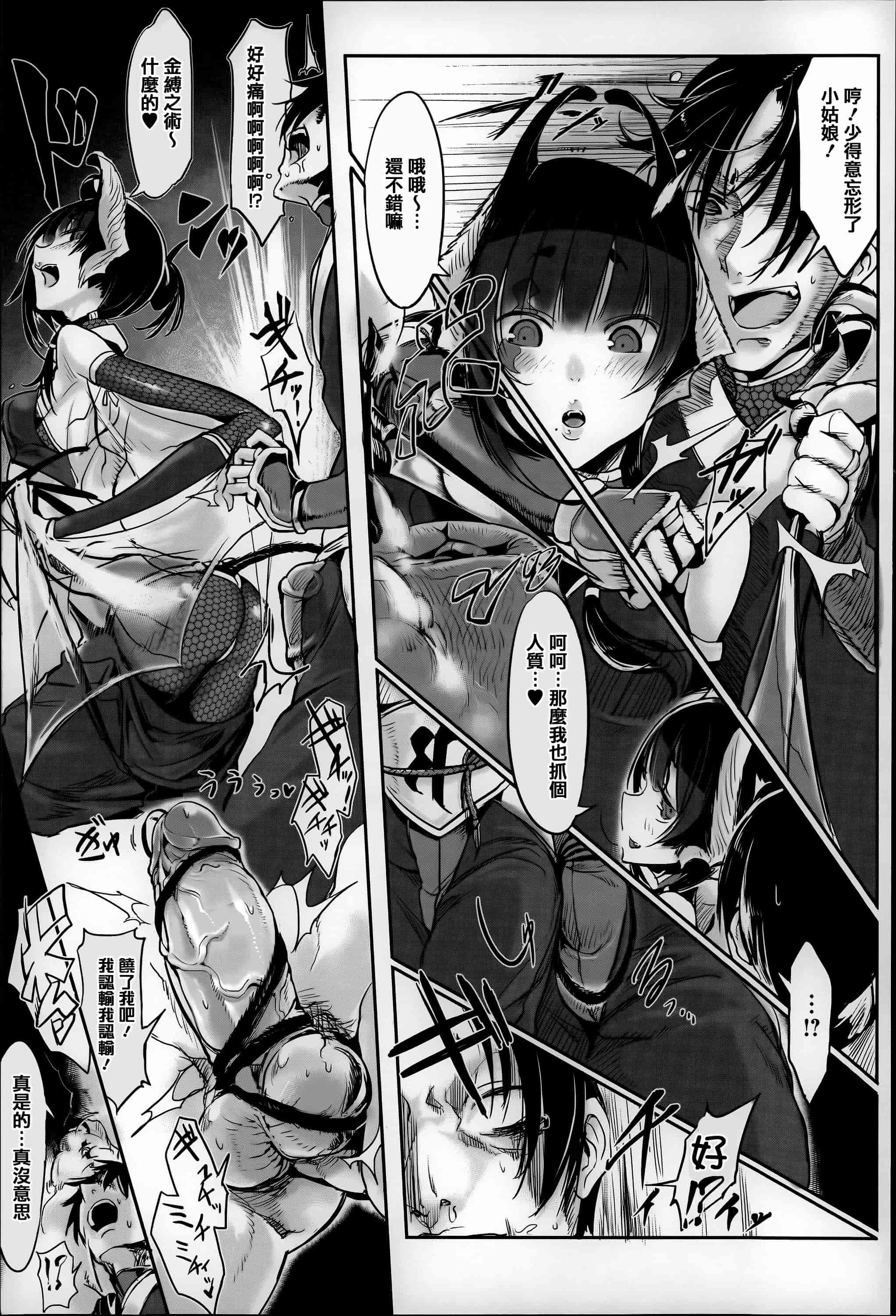 汉化版-[Z-Ton] こんな軆でいいのなら  [篆儀通文書坊漢化][无修正]_第5集