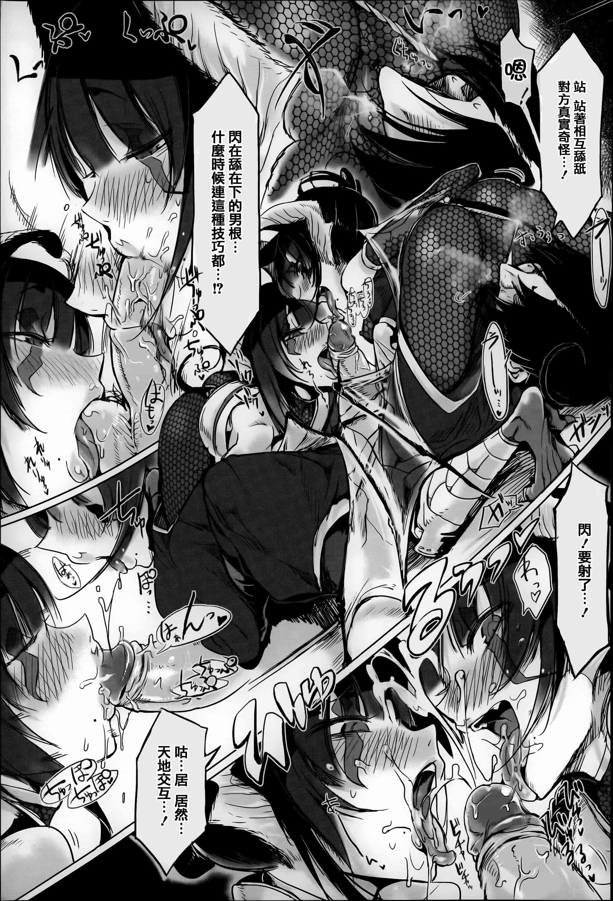 汉化版-[Z-Ton] こんな軆でいいのなら  [篆儀通文書坊漢化][无修正]_第5集