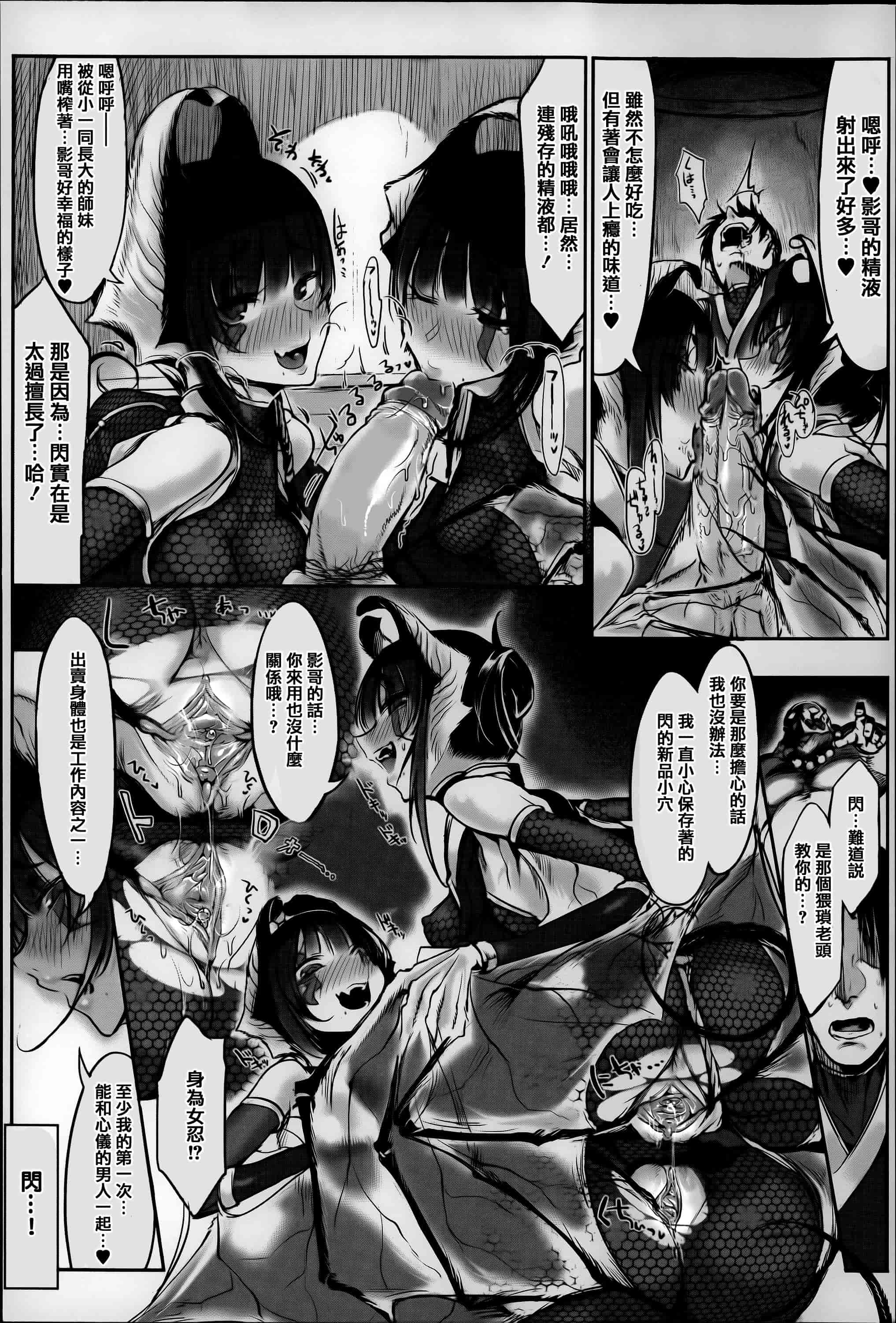 汉化版-[Z-Ton] こんな軆でいいのなら  [篆儀通文書坊漢化][无修正]_第5集
