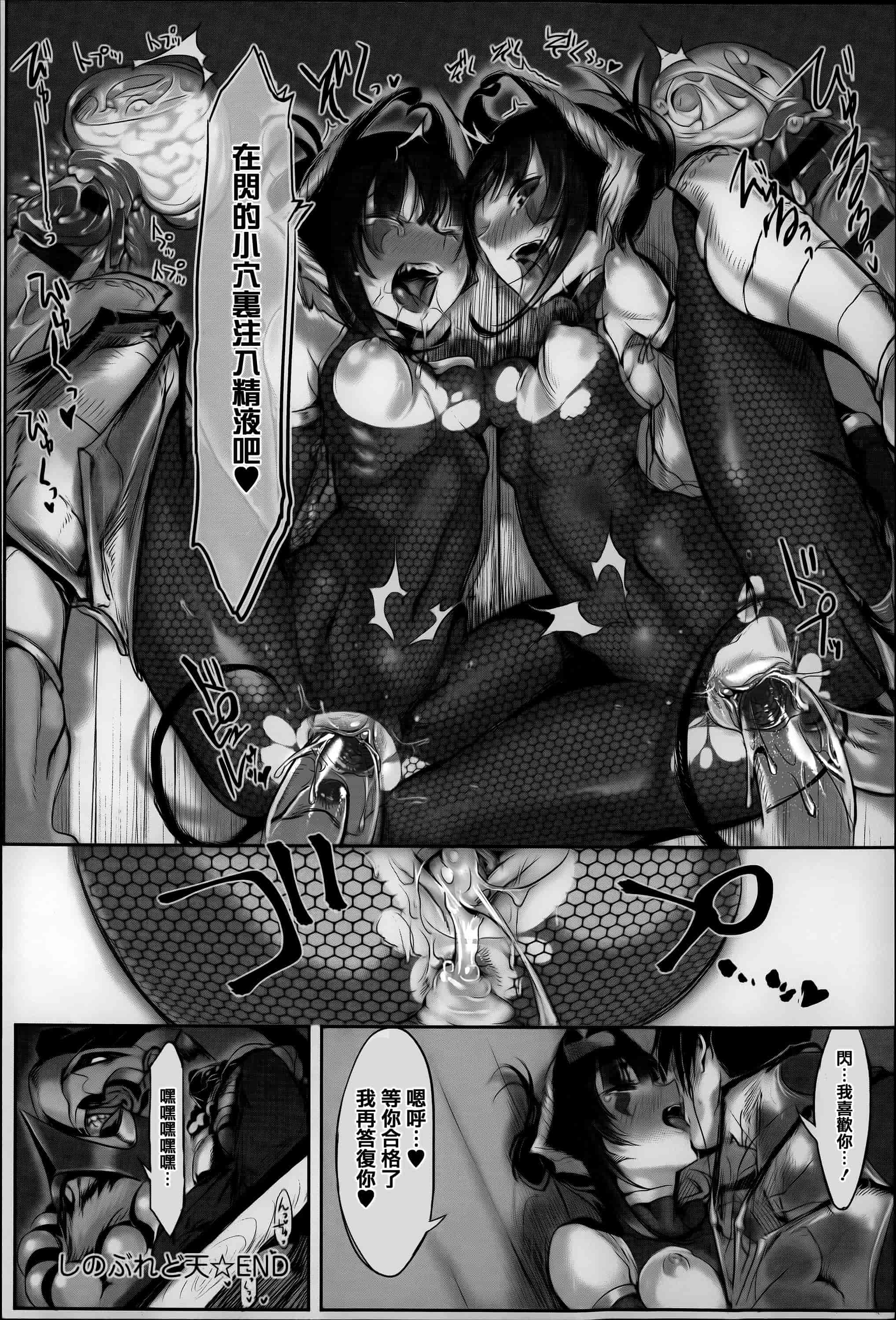 汉化版-[Z-Ton] こんな軆でいいのなら  [篆儀通文書坊漢化][无修正]_第5集