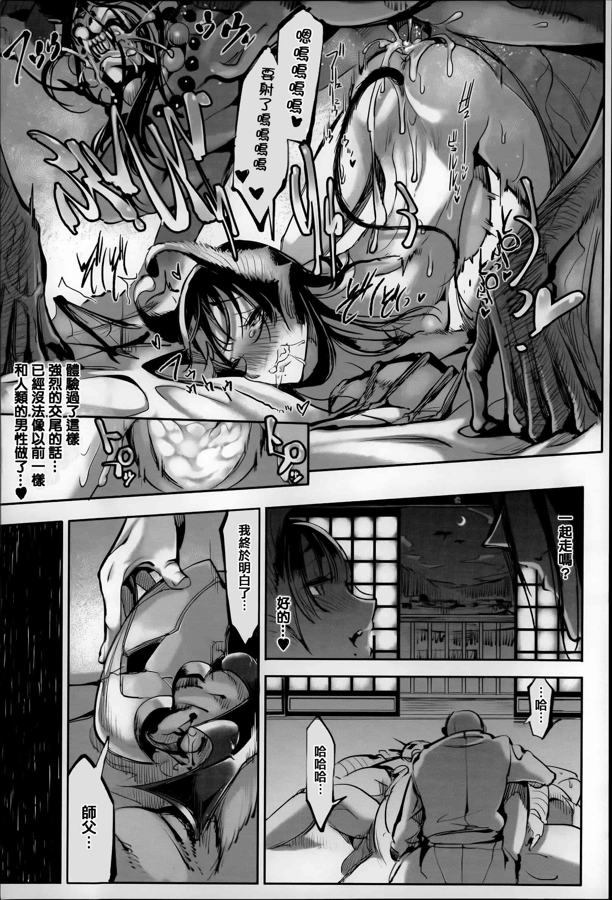 汉化版-[Z-Ton] こんな軆でいいのなら  [篆儀通文書坊漢化][无修正]_第6集