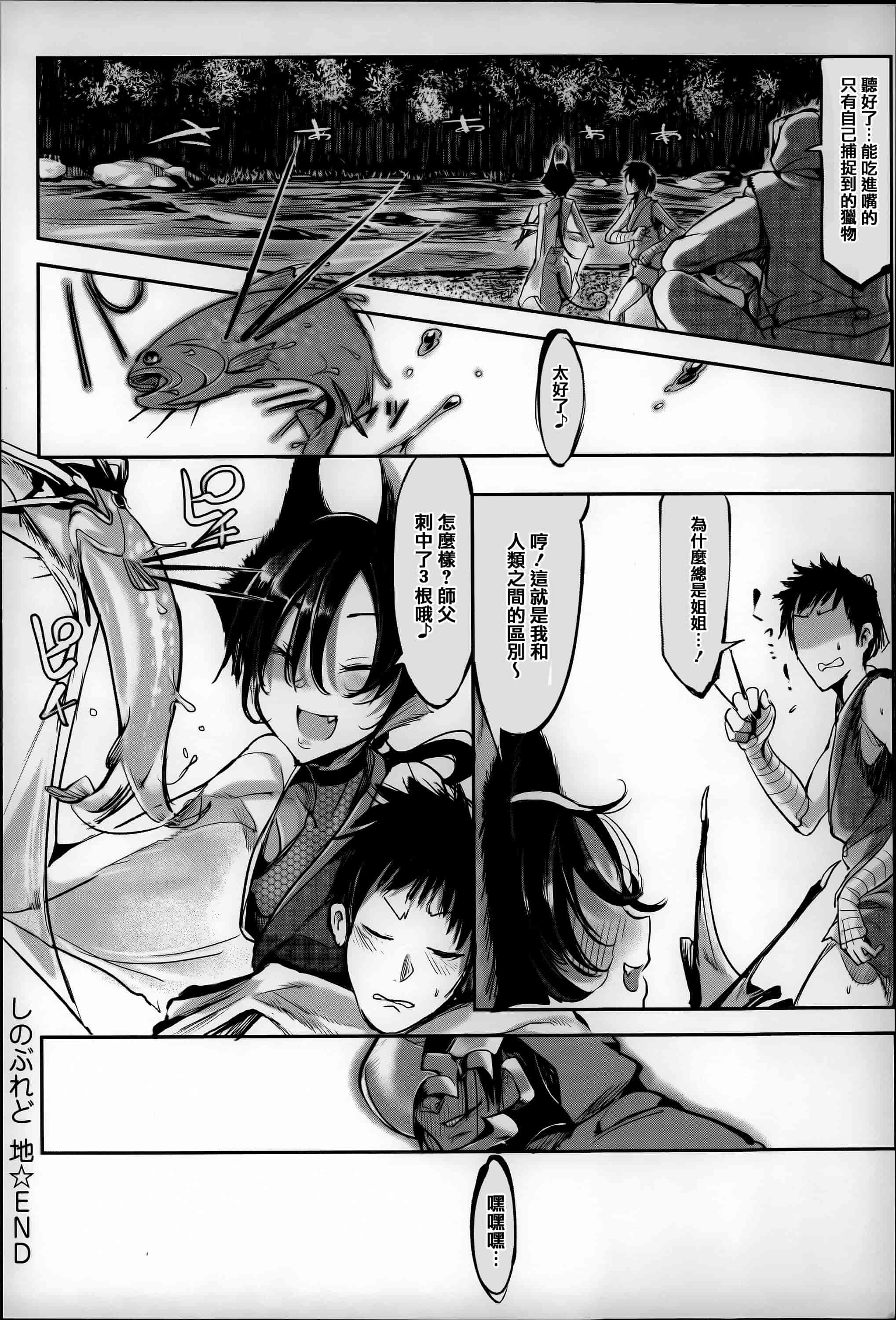 汉化版-[Z-Ton] こんな軆でいいのなら  [篆儀通文書坊漢化][无修正]_第6集