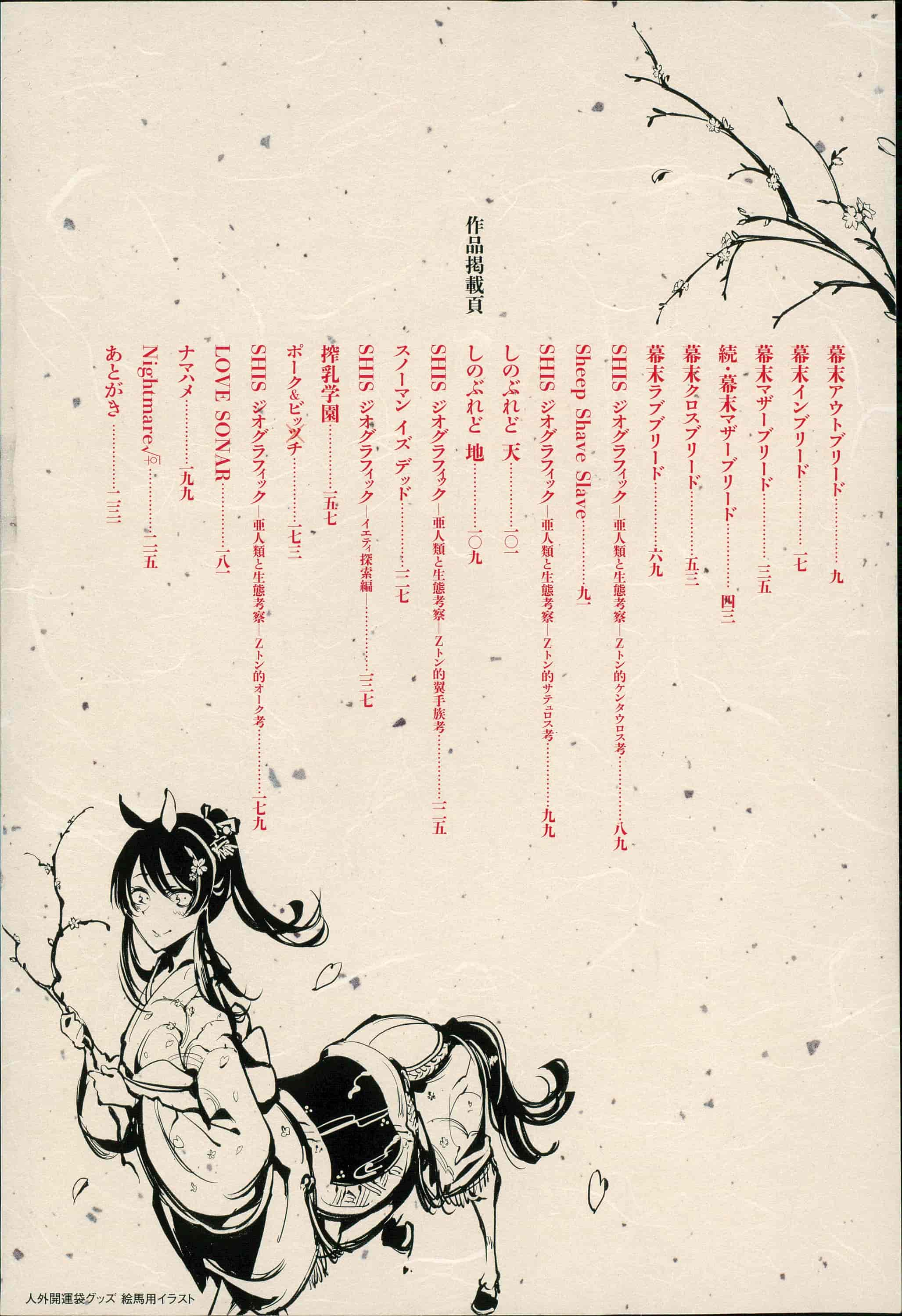 汉化版-[Z-Ton] こんな軆でいいのなら  [篆儀通文書坊漢化][无修正]_第1集