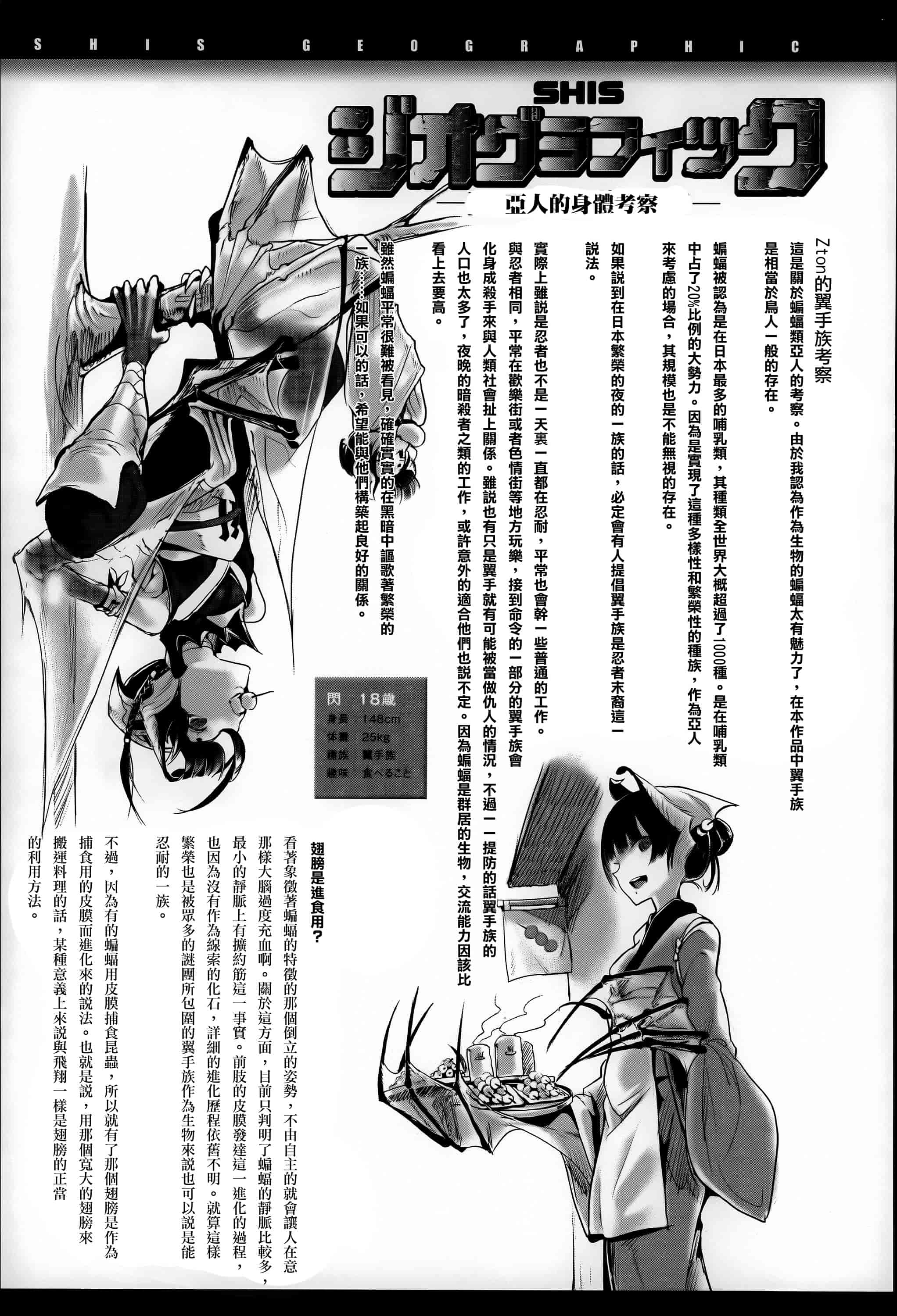 汉化版-[Z-Ton] こんな軆でいいのなら  [篆儀通文書坊漢化][无修正]_第6集