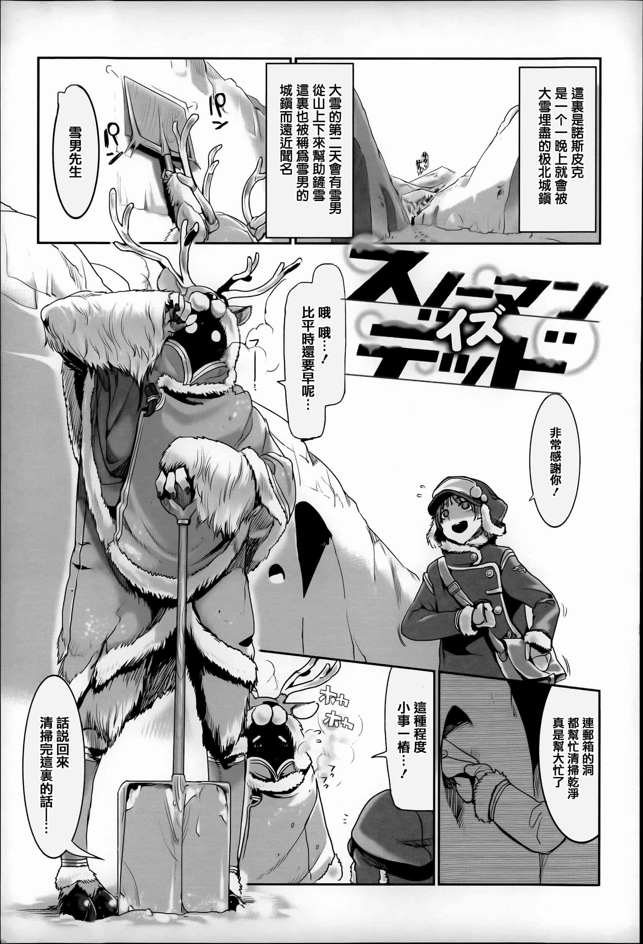 汉化版-[Z-Ton] こんな軆でいいのなら  [篆儀通文書坊漢化][无修正]_第6集