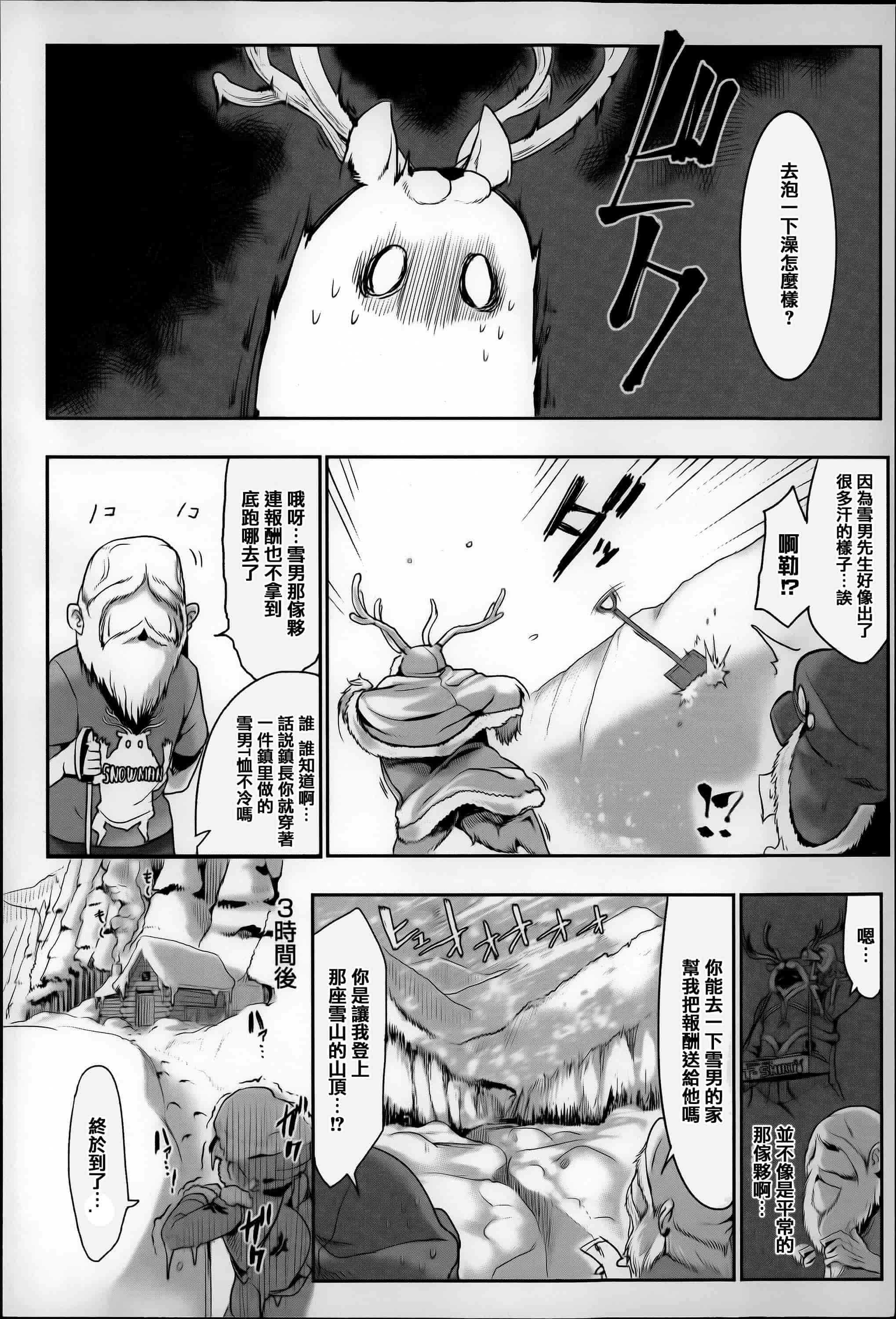 汉化版-[Z-Ton] こんな軆でいいのなら  [篆儀通文書坊漢化][无修正]_第6集