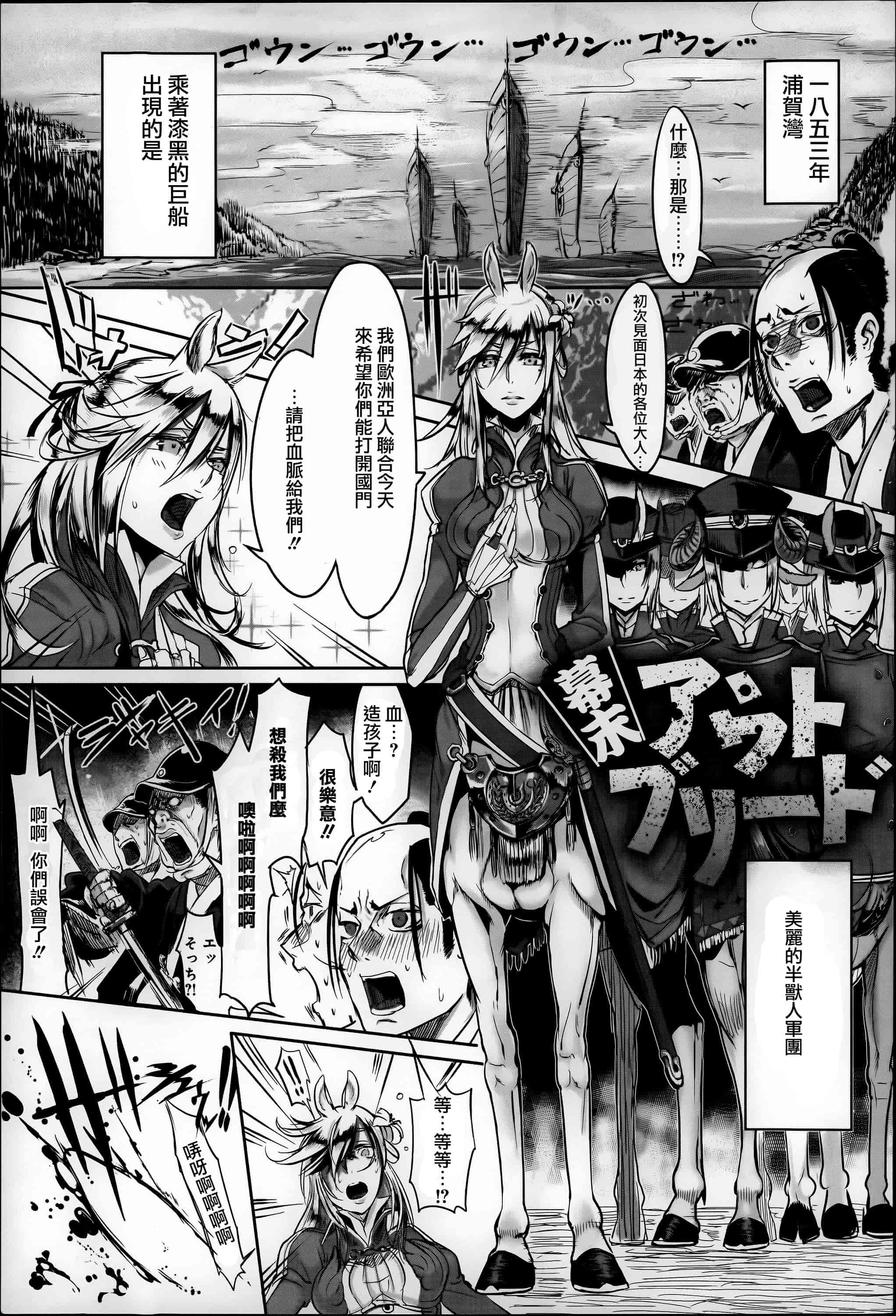 汉化版-[Z-Ton] こんな軆でいいのなら  [篆儀通文書坊漢化][无修正]_第1集