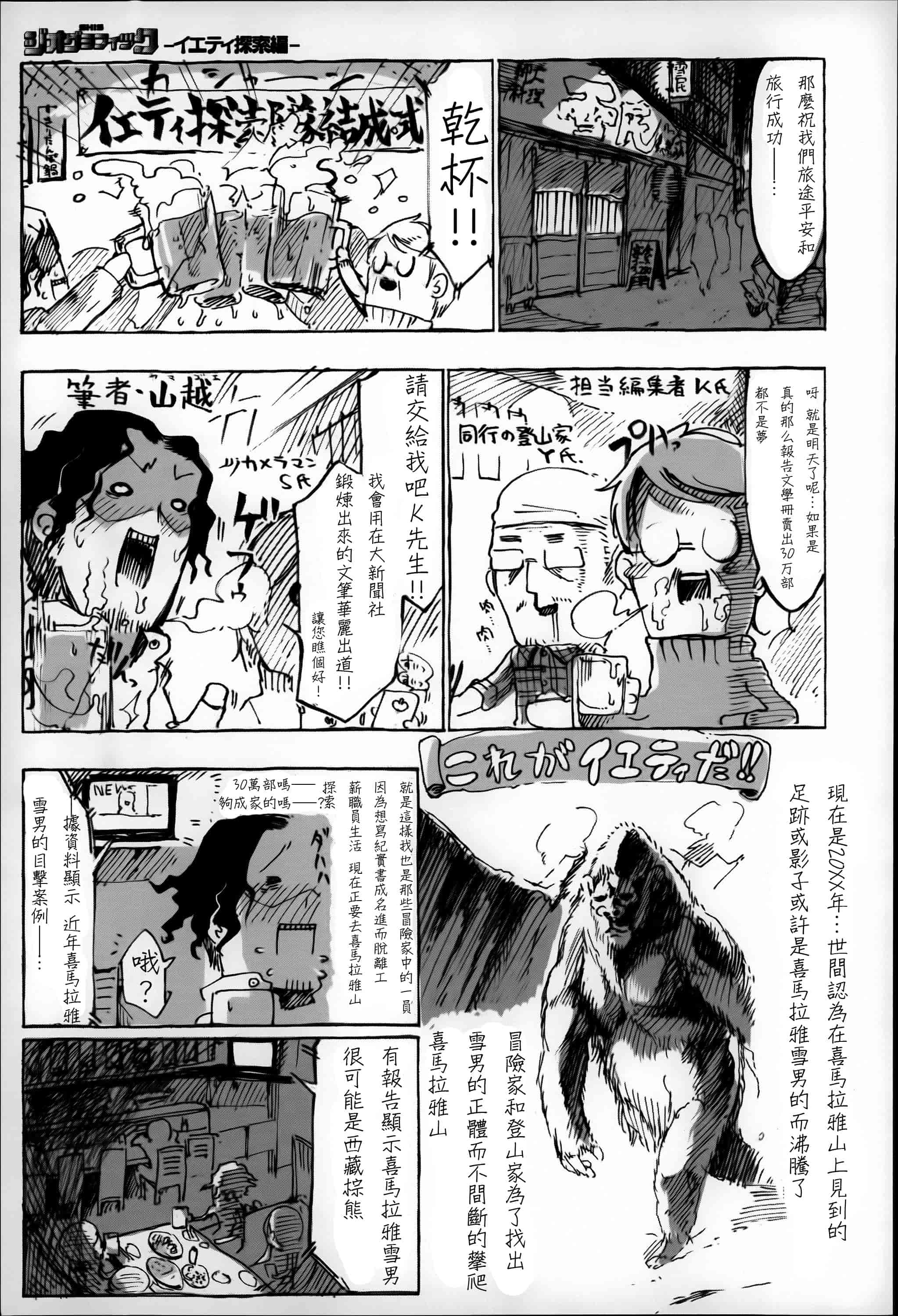 汉化版-[Z-Ton] こんな軆でいいのなら  [篆儀通文書坊漢化][无修正]_第6集