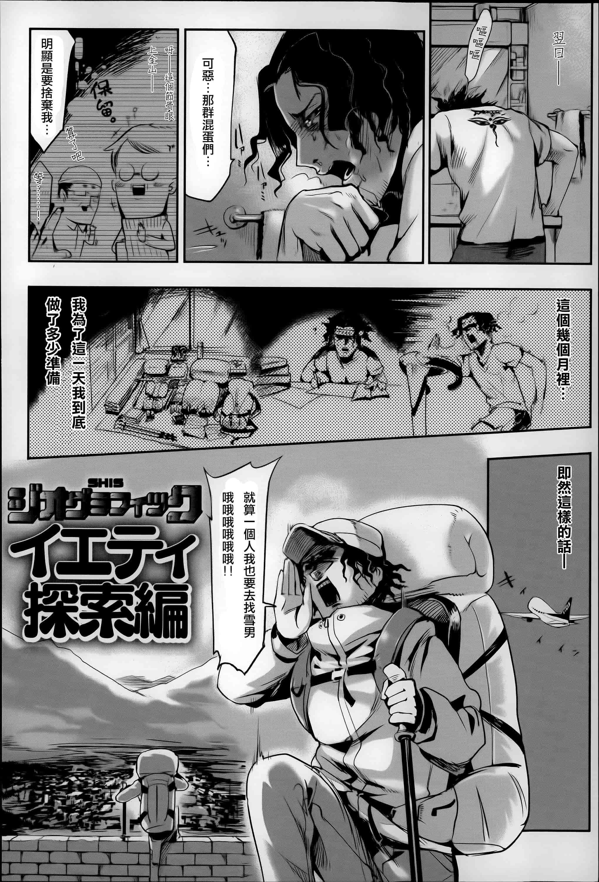 汉化版-[Z-Ton] こんな軆でいいのなら  [篆儀通文書坊漢化][无修正]_第6集