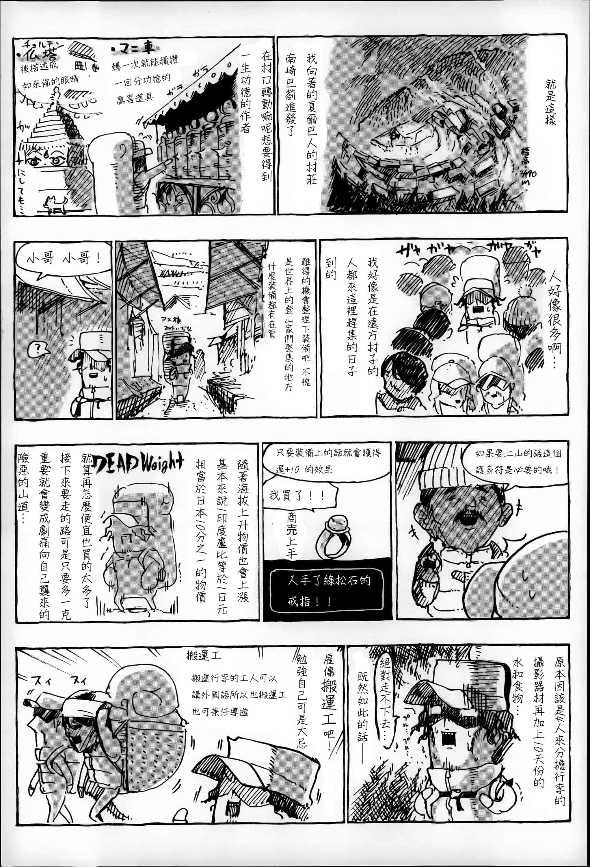 汉化版-[Z-Ton] こんな軆でいいのなら  [篆儀通文書坊漢化][无修正]_第6集