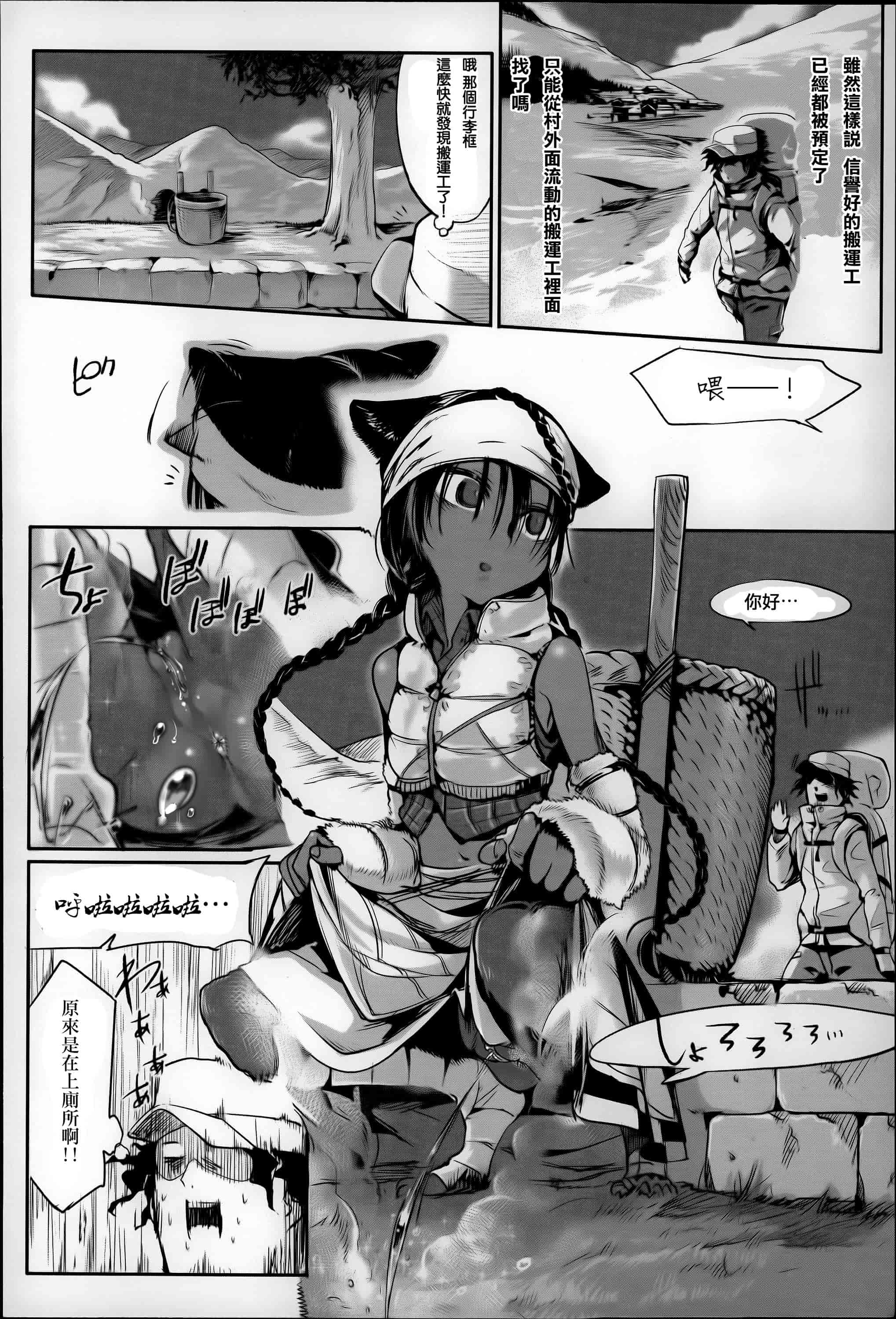 汉化版-[Z-Ton] こんな軆でいいのなら  [篆儀通文書坊漢化][无修正]_第6集