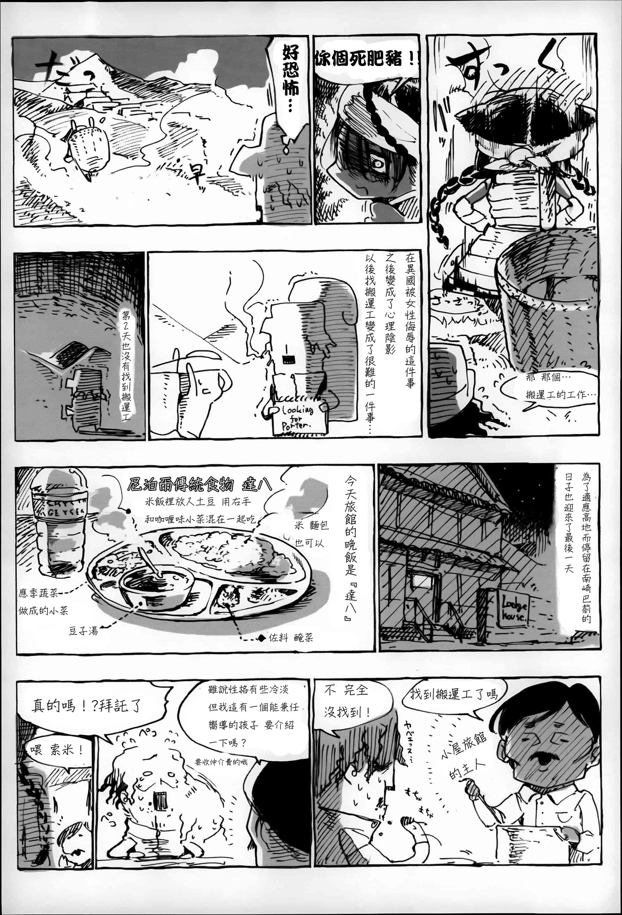汉化版-[Z-Ton] こんな軆でいいのなら  [篆儀通文書坊漢化][无修正]_第6集