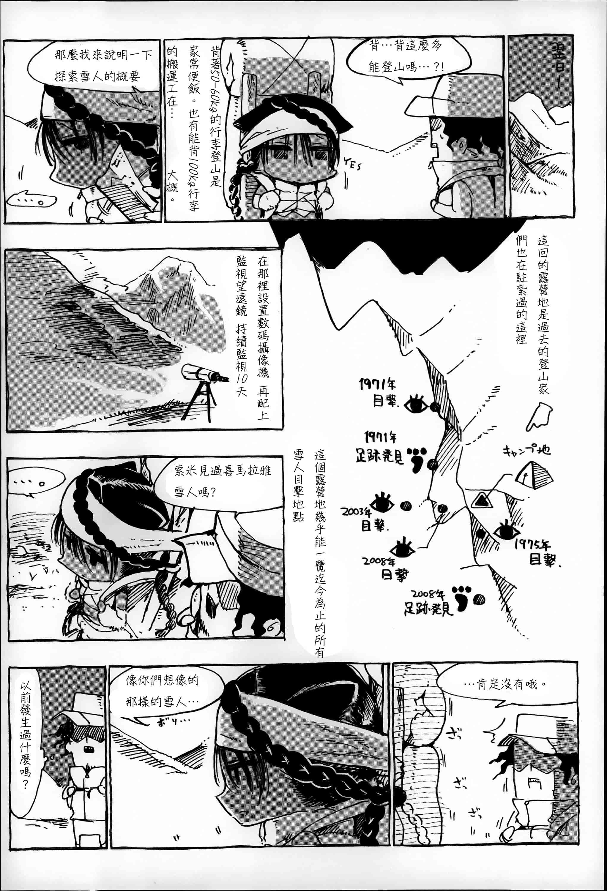 汉化版-[Z-Ton] こんな軆でいいのなら  [篆儀通文書坊漢化][无修正]_第6集