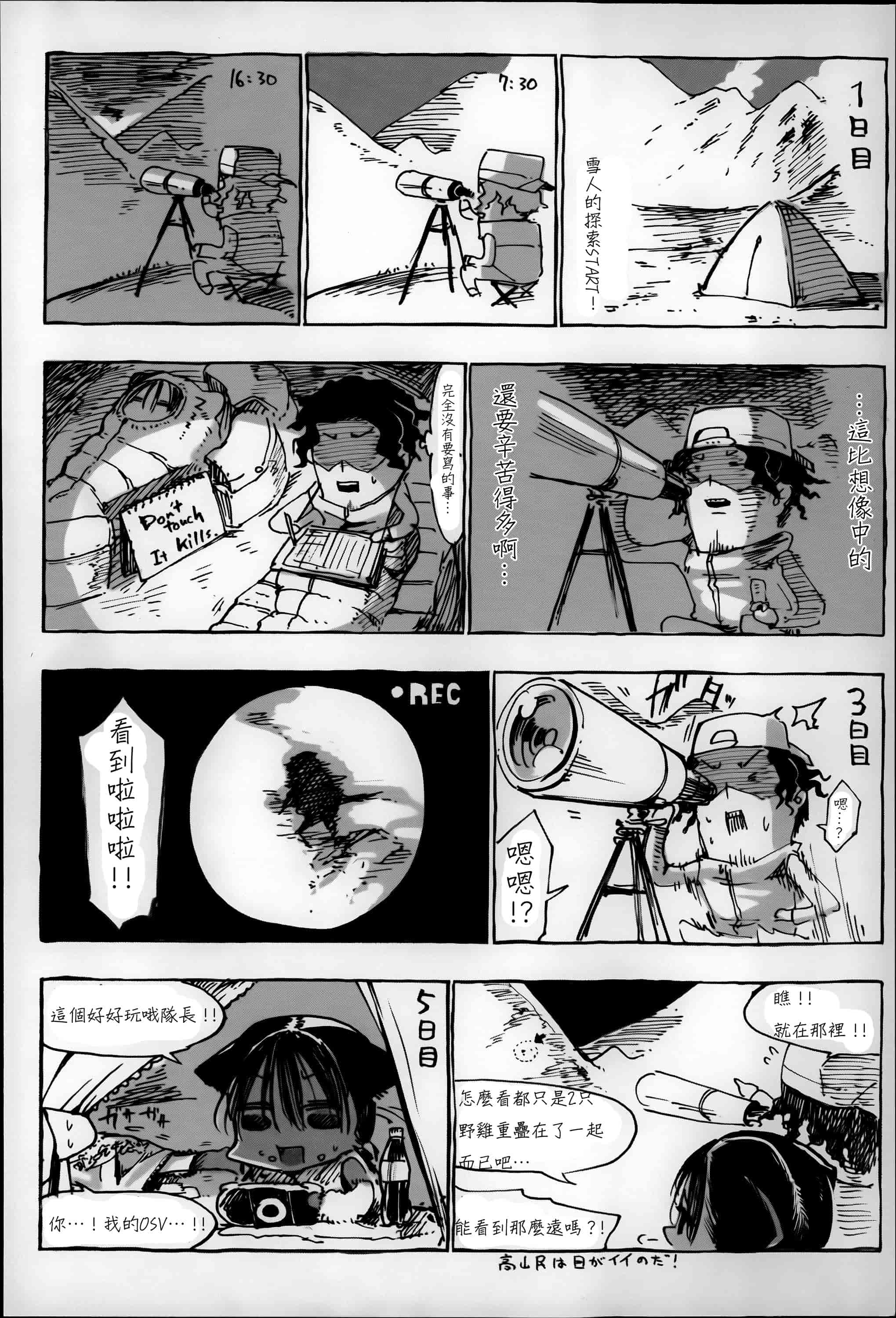 汉化版-[Z-Ton] こんな軆でいいのなら  [篆儀通文書坊漢化][无修正]_第6集