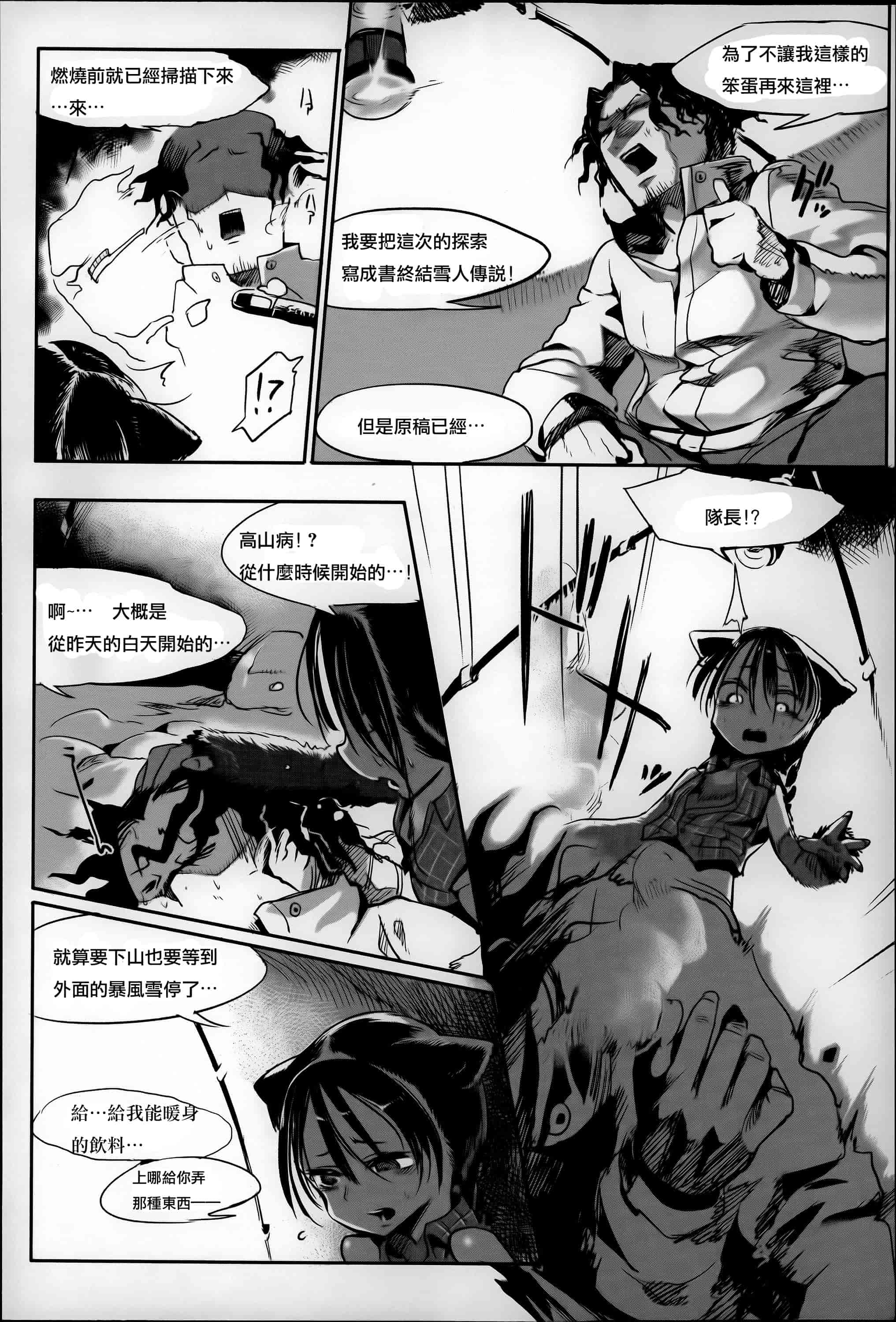 汉化版-[Z-Ton] こんな軆でいいのなら  [篆儀通文書坊漢化][无修正]_第7集