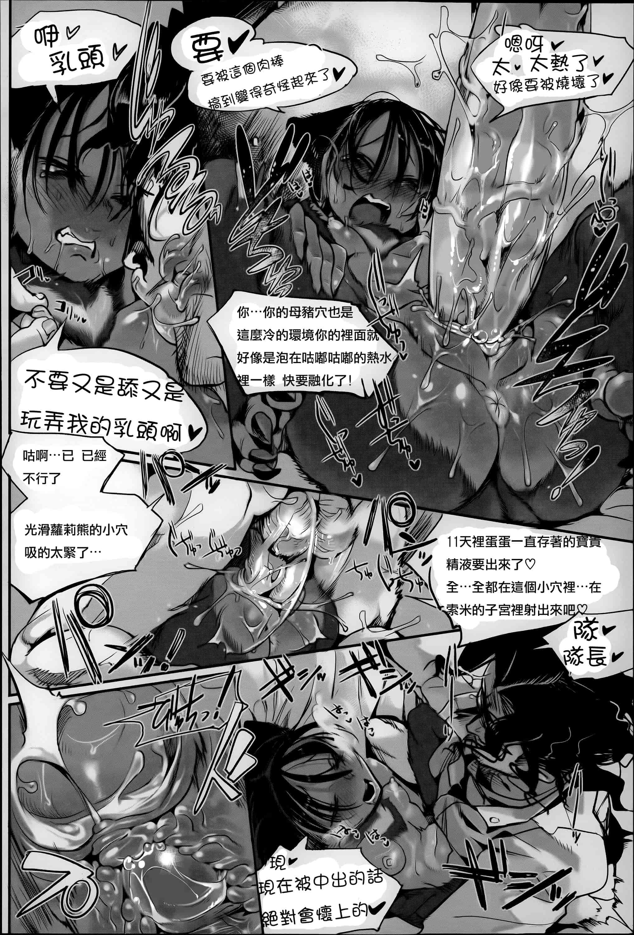 汉化版-[Z-Ton] こんな軆でいいのなら  [篆儀通文書坊漢化][无修正]_第7集