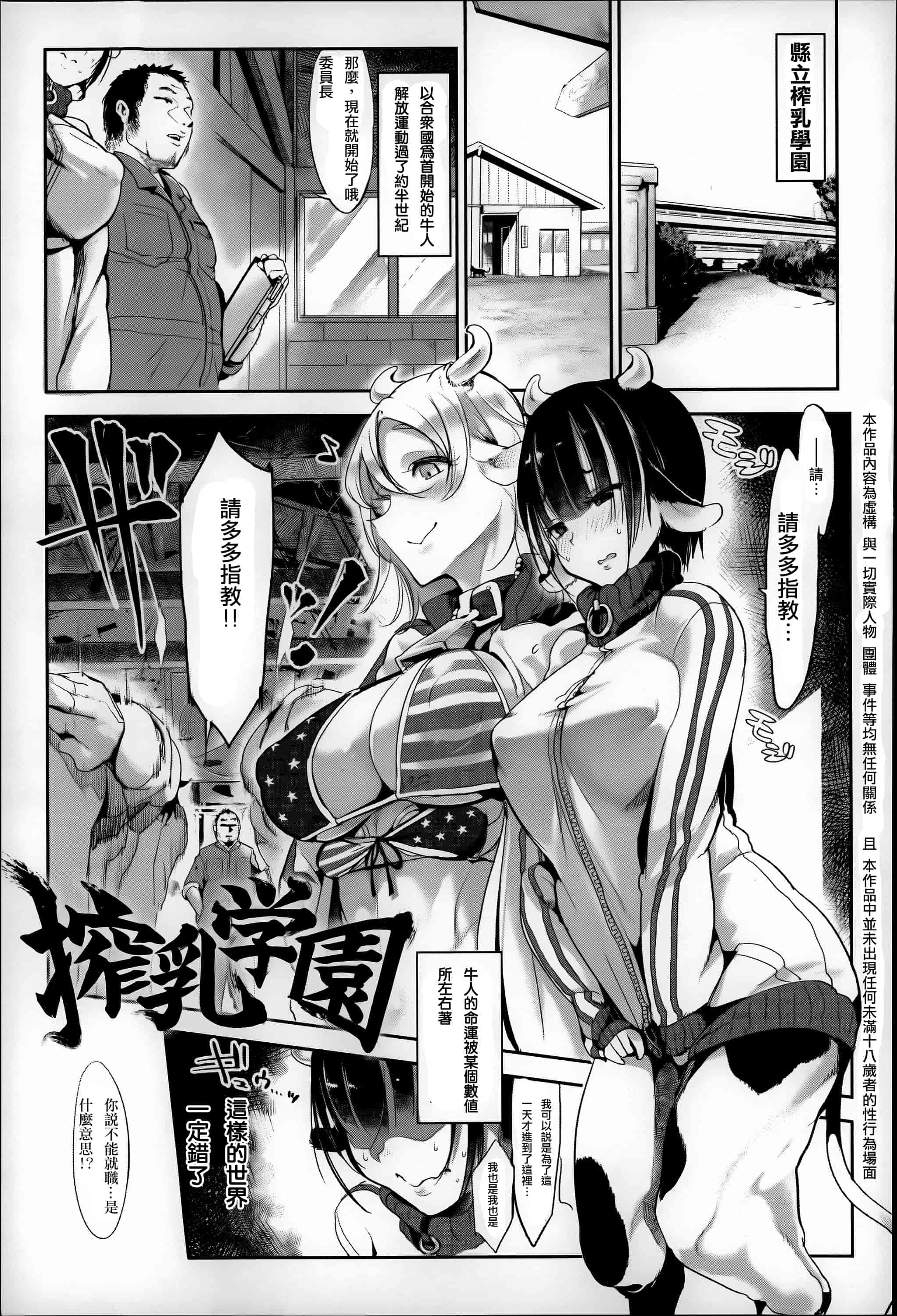 汉化版-[Z-Ton] こんな軆でいいのなら  [篆儀通文書坊漢化][无修正]_第7集