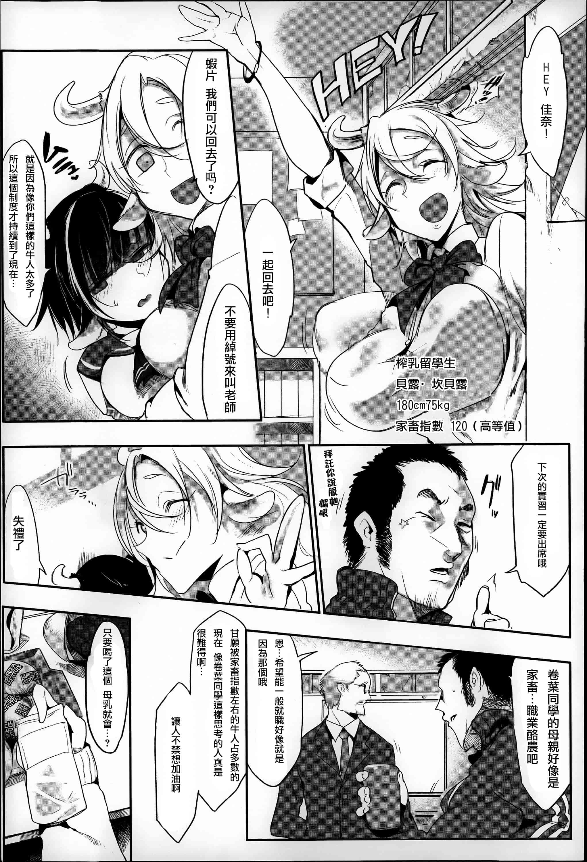 汉化版-[Z-Ton] こんな軆でいいのなら  [篆儀通文書坊漢化][无修正]_第7集