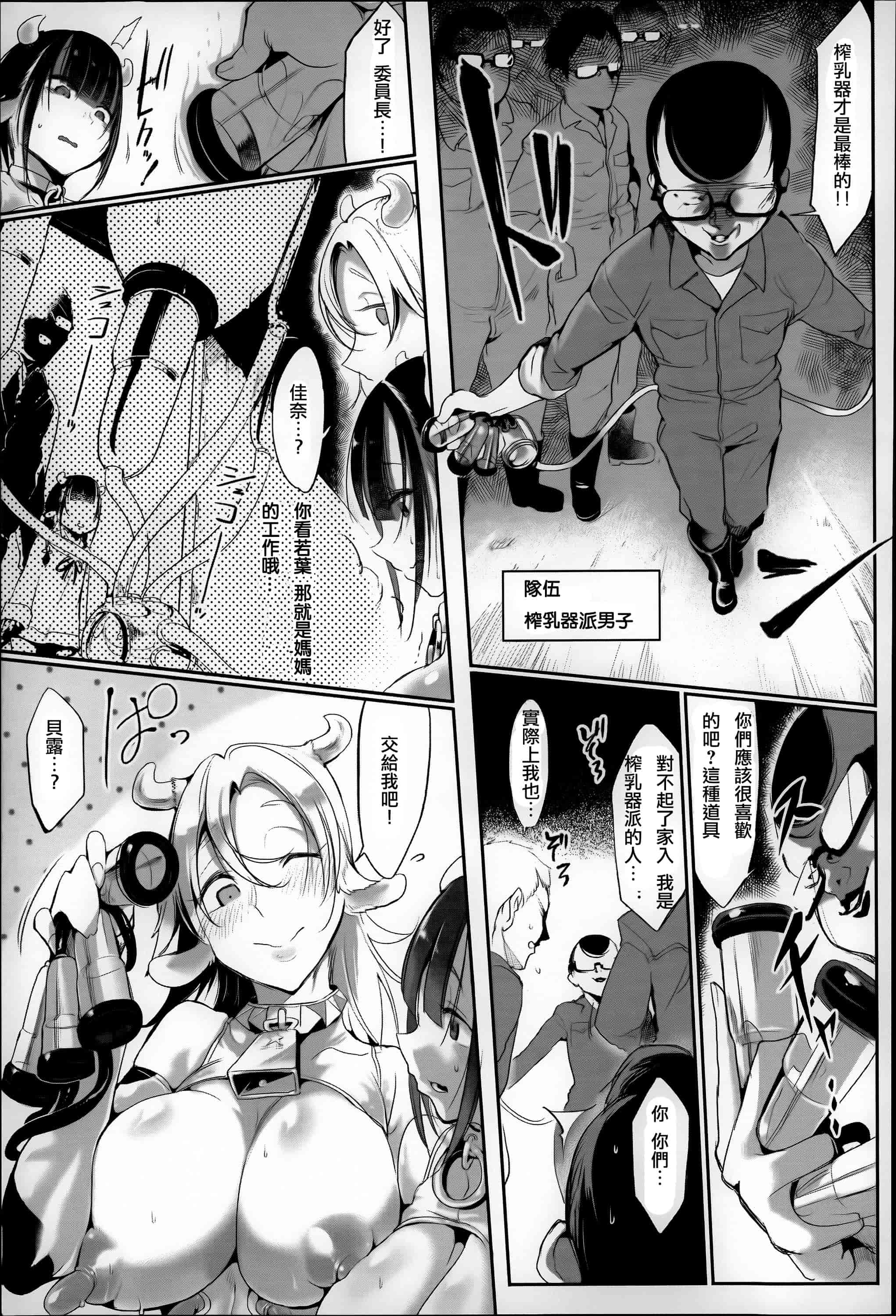 汉化版-[Z-Ton] こんな軆でいいのなら  [篆儀通文書坊漢化][无修正]_第7集