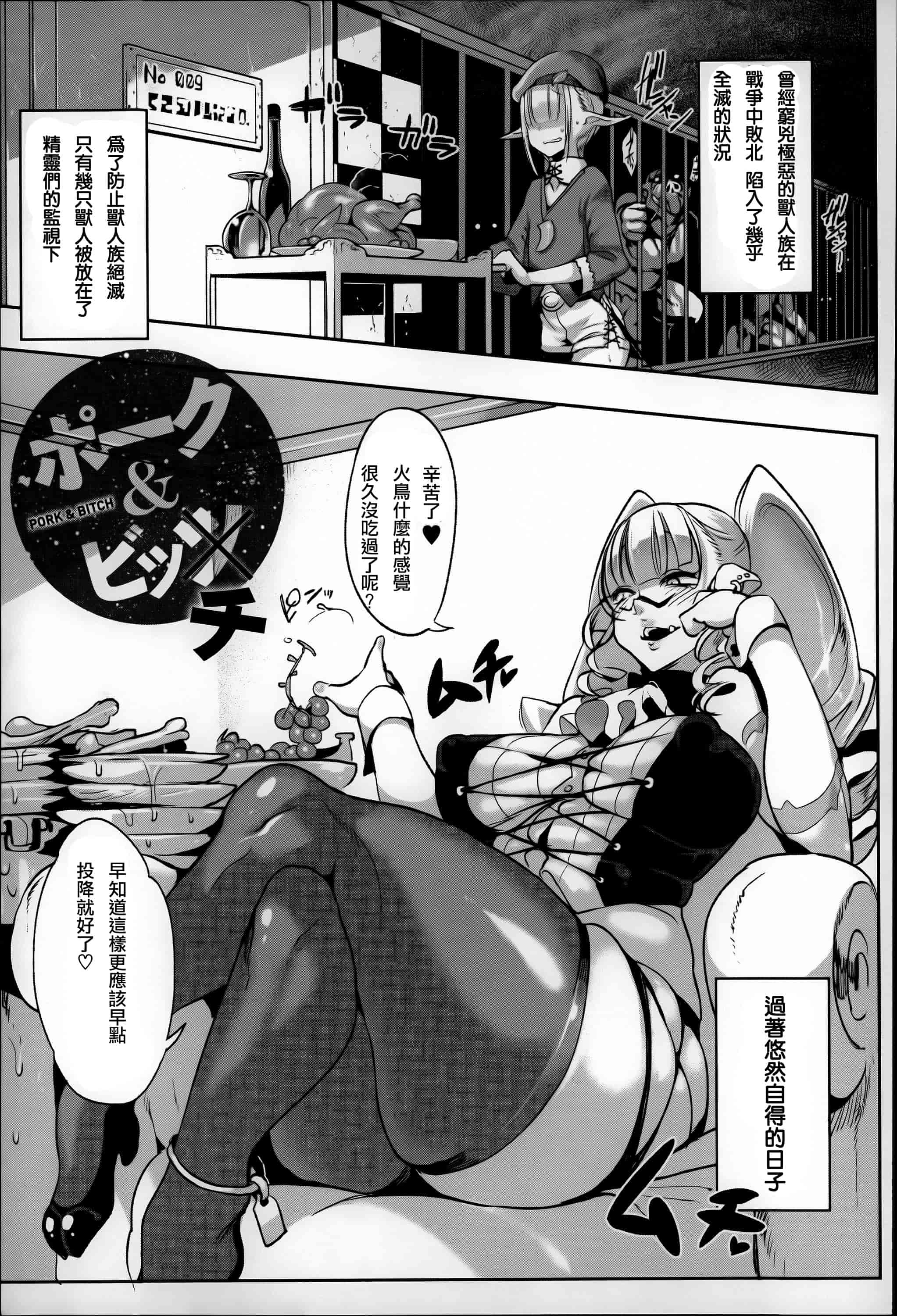 汉化版-[Z-Ton] こんな軆でいいのなら  [篆儀通文書坊漢化][无修正]_第8集