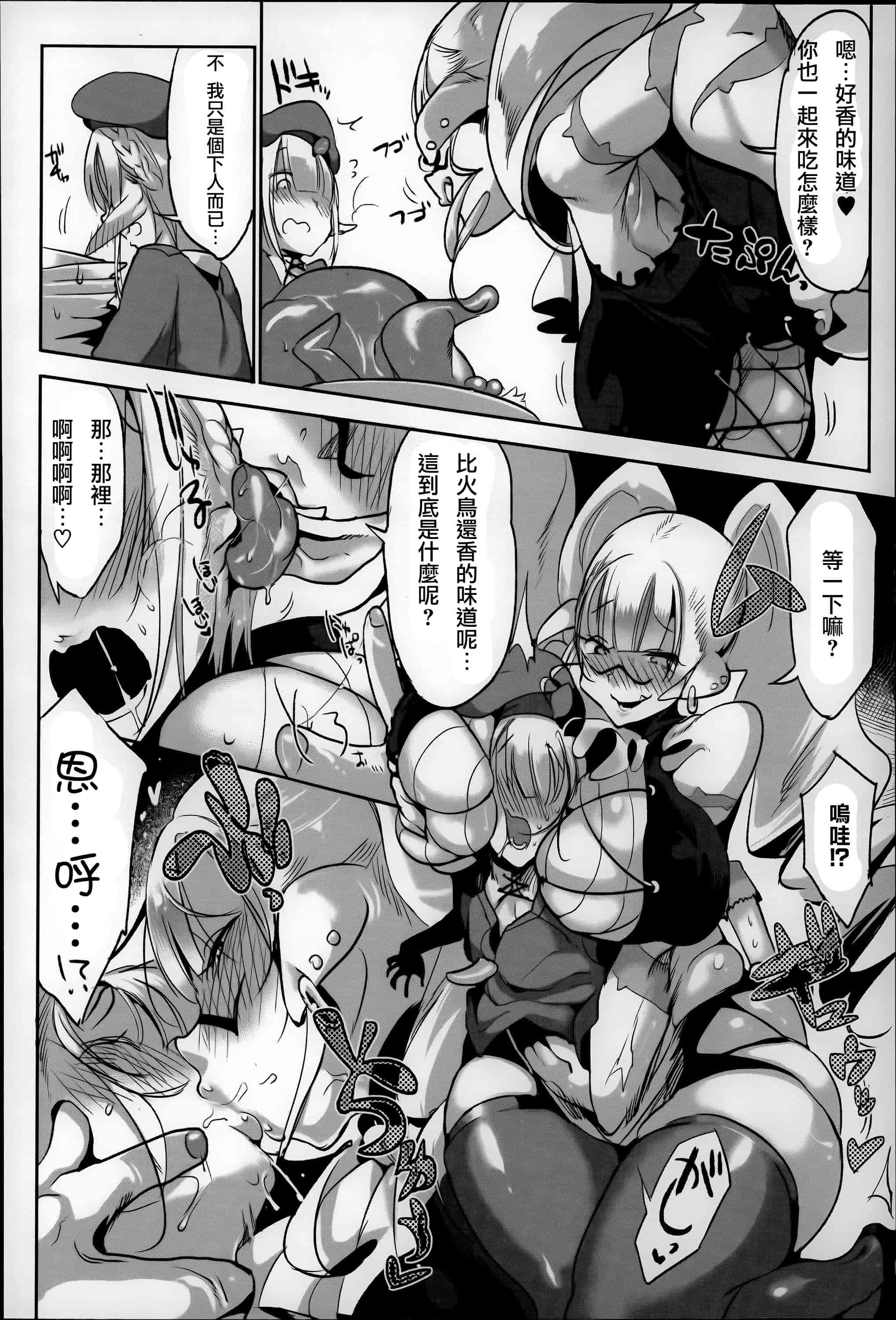 汉化版-[Z-Ton] こんな軆でいいのなら  [篆儀通文書坊漢化][无修正]_第8集