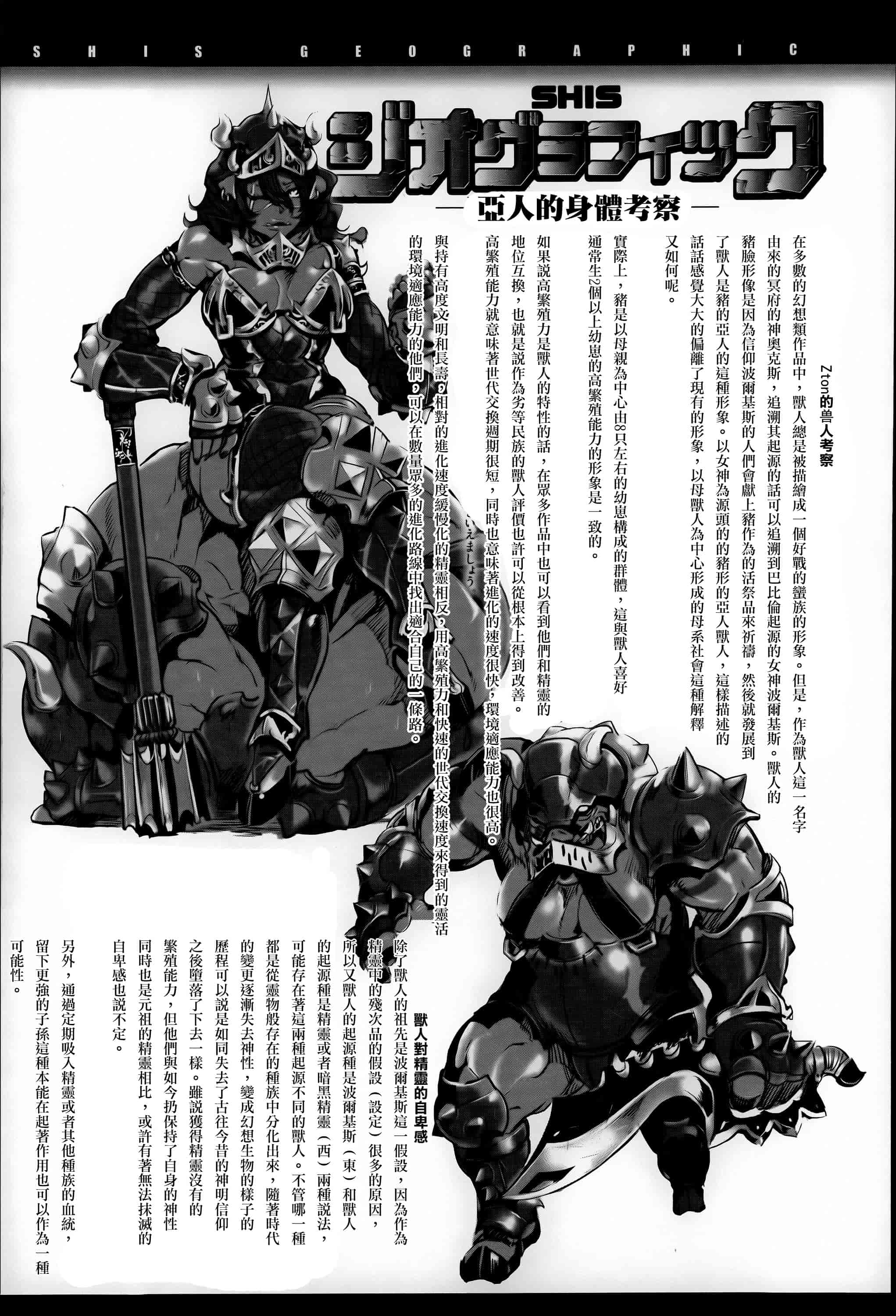 汉化版-[Z-Ton] こんな軆でいいのなら  [篆儀通文書坊漢化][无修正]_第8集