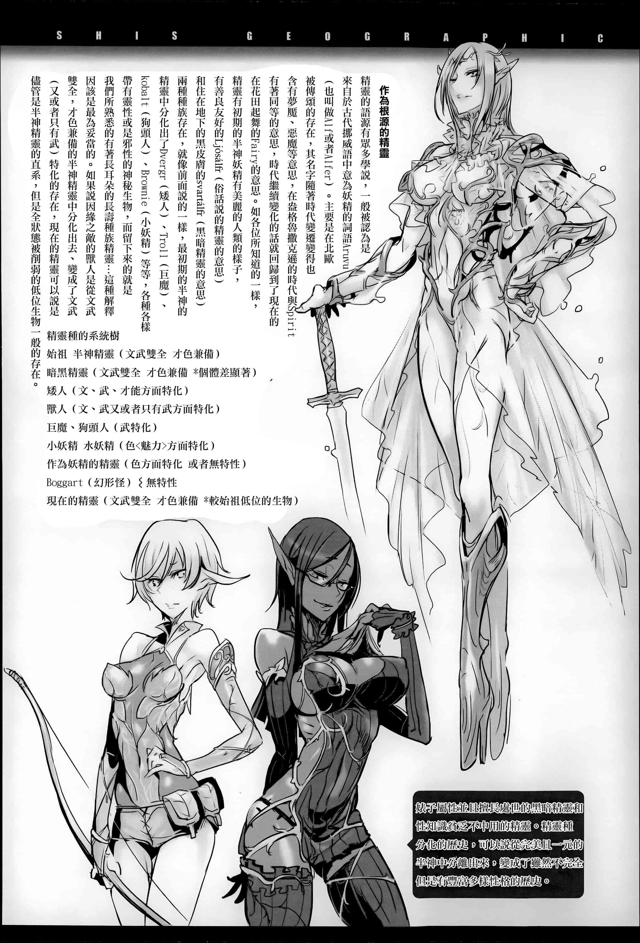 汉化版-[Z-Ton] こんな軆でいいのなら  [篆儀通文書坊漢化][无修正]_第8集