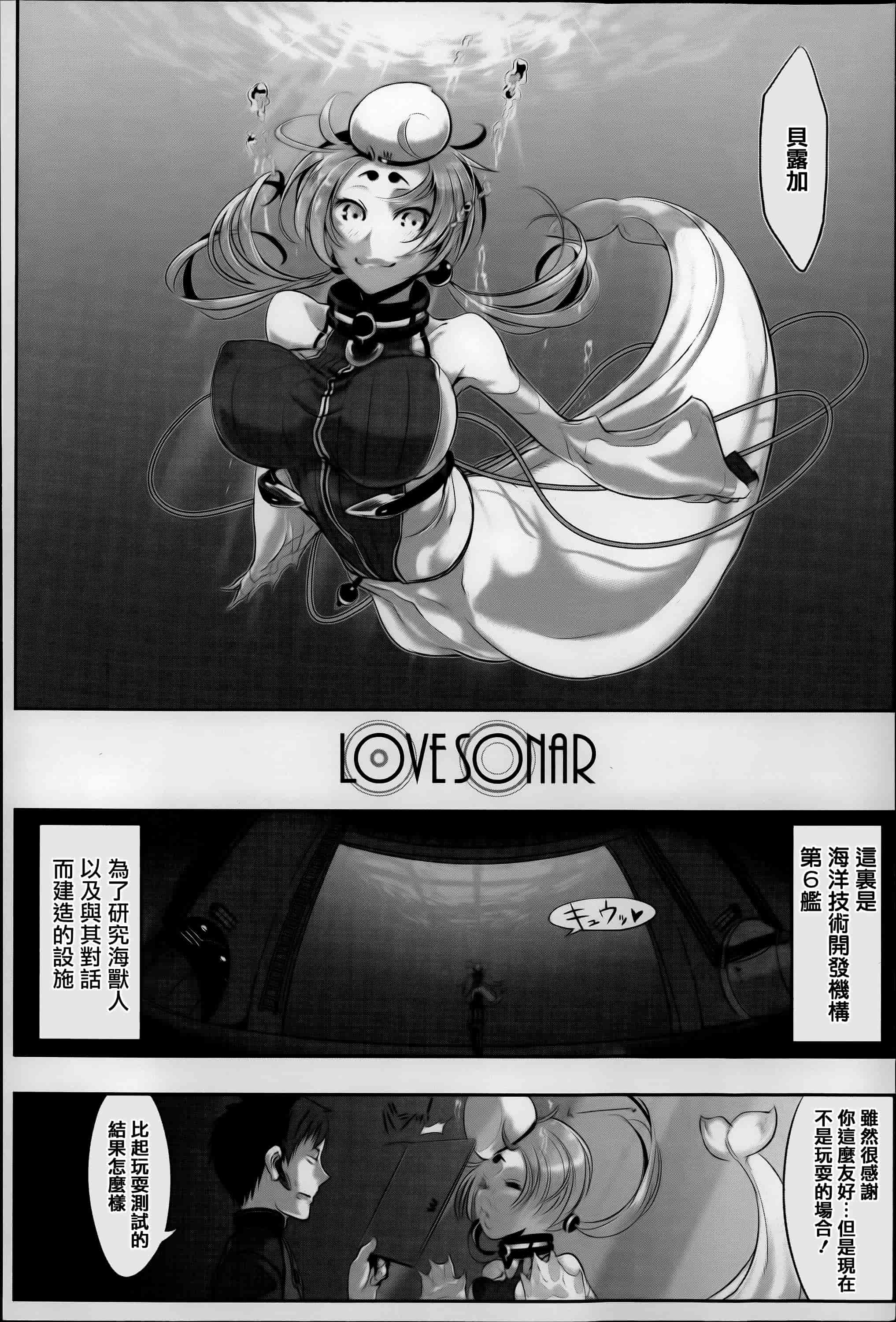 汉化版-[Z-Ton] こんな軆でいいのなら  [篆儀通文書坊漢化][无修正]_第8集