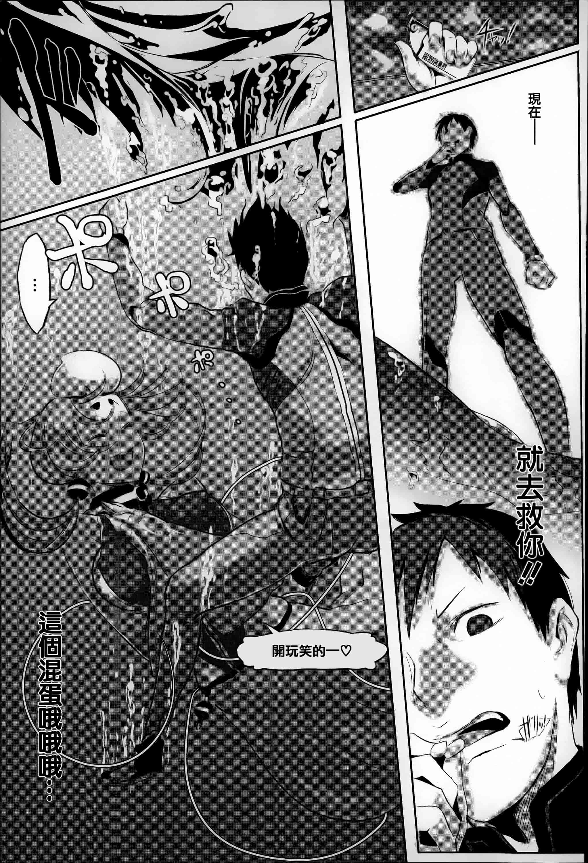 汉化版-[Z-Ton] こんな軆でいいのなら  [篆儀通文書坊漢化][无修正]_第8集