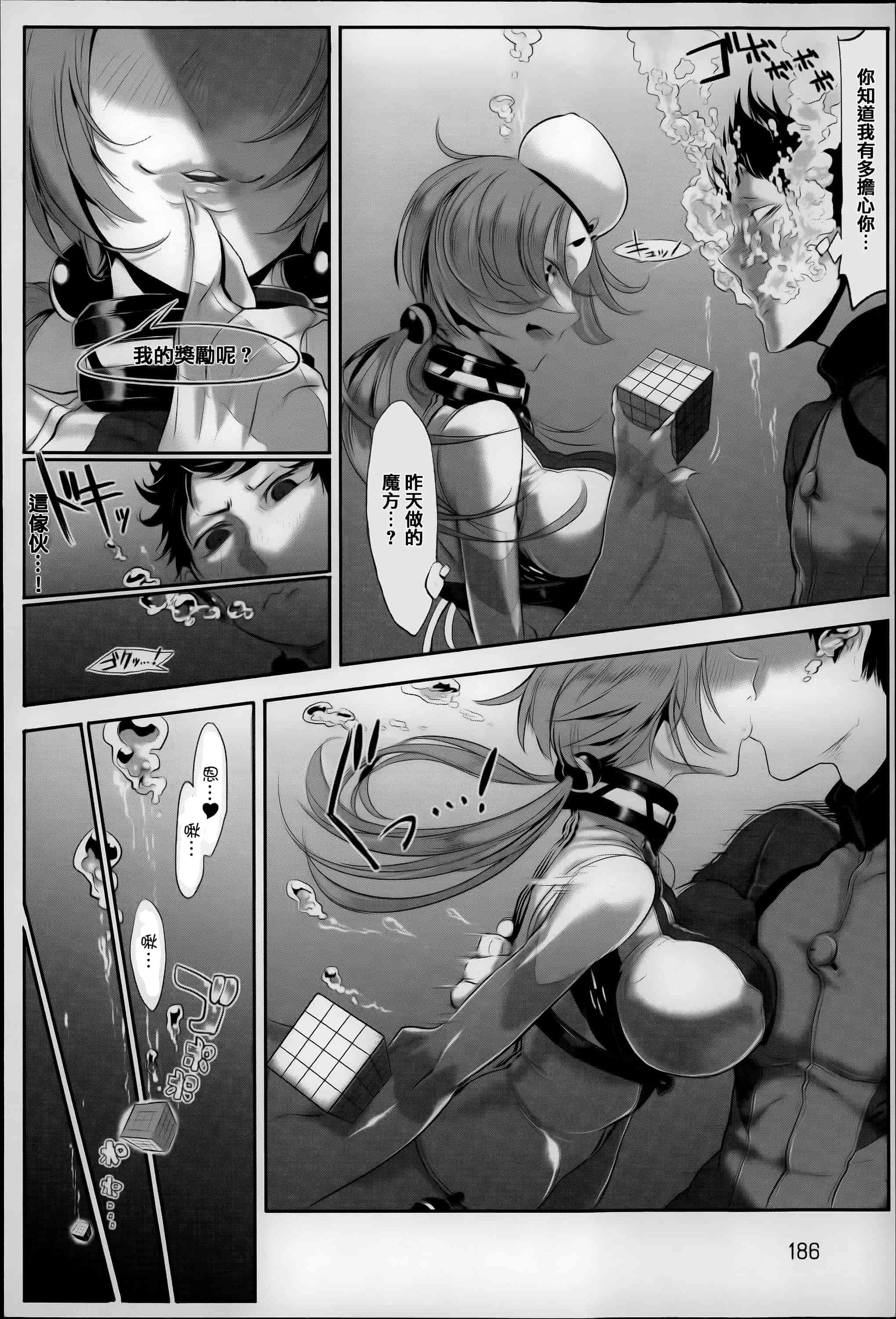 汉化版-[Z-Ton] こんな軆でいいのなら  [篆儀通文書坊漢化][无修正]_第8集