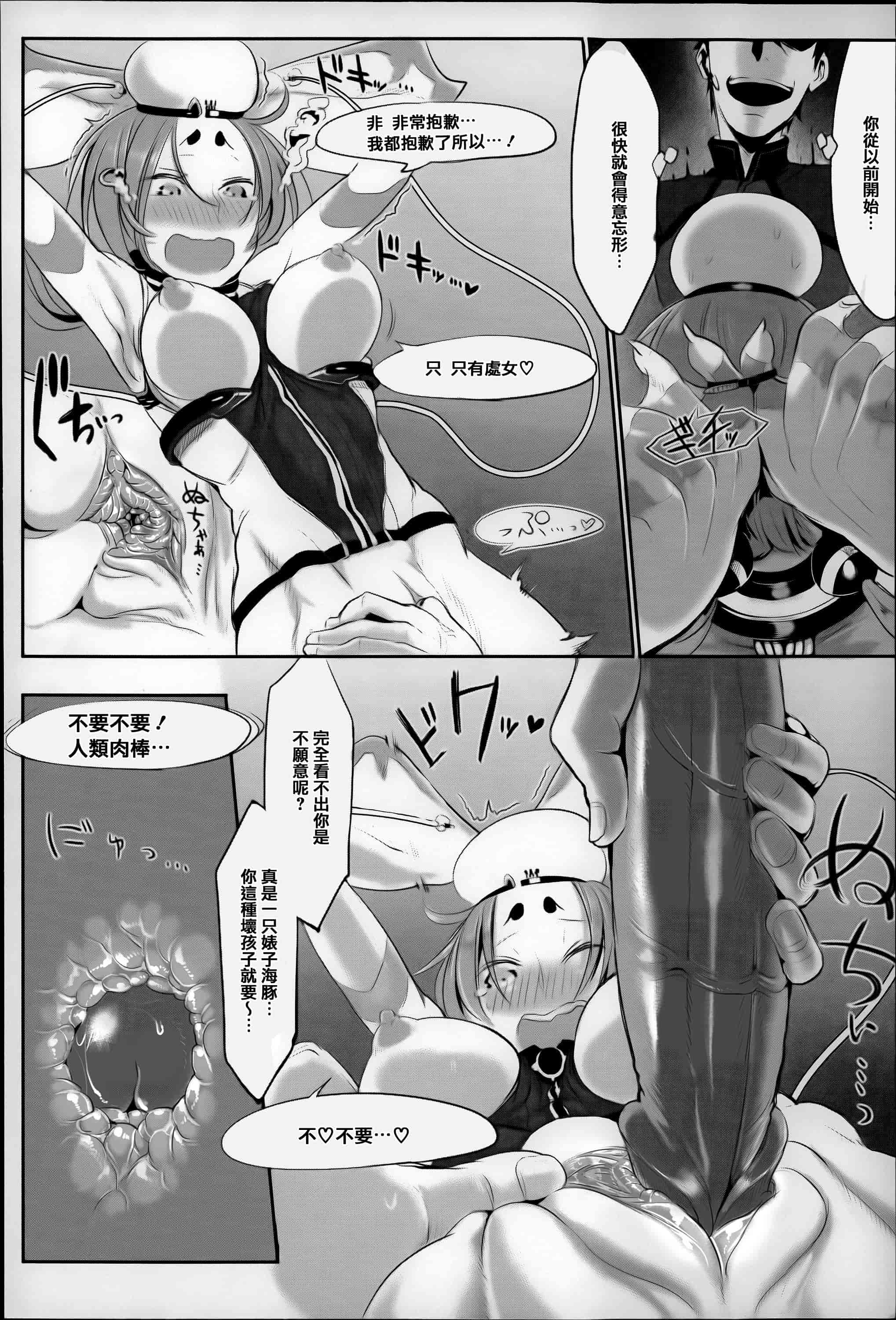 汉化版-[Z-Ton] こんな軆でいいのなら  [篆儀通文書坊漢化][无修正]_第8集