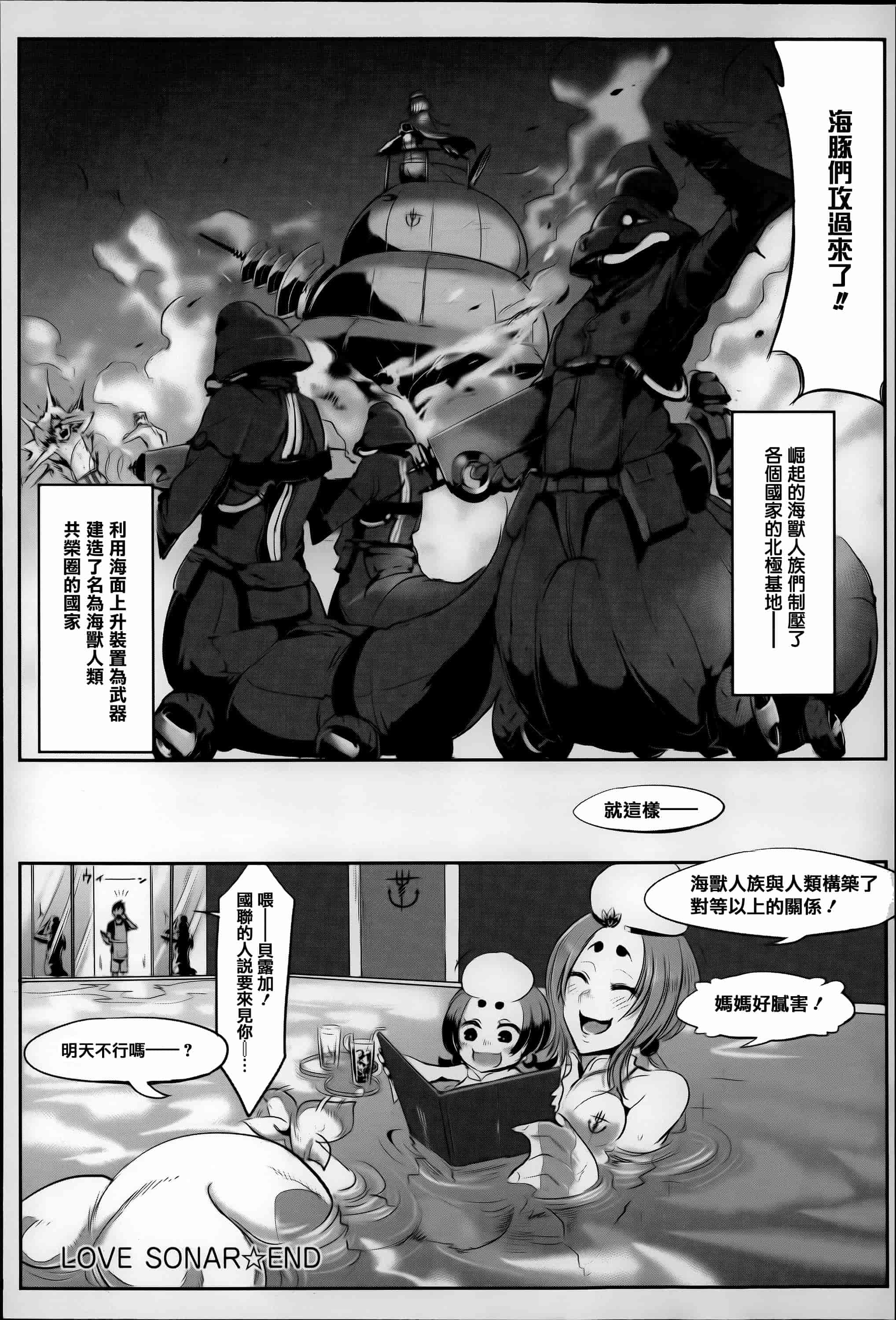 汉化版-[Z-Ton] こんな軆でいいのなら  [篆儀通文書坊漢化][无修正]_第9集