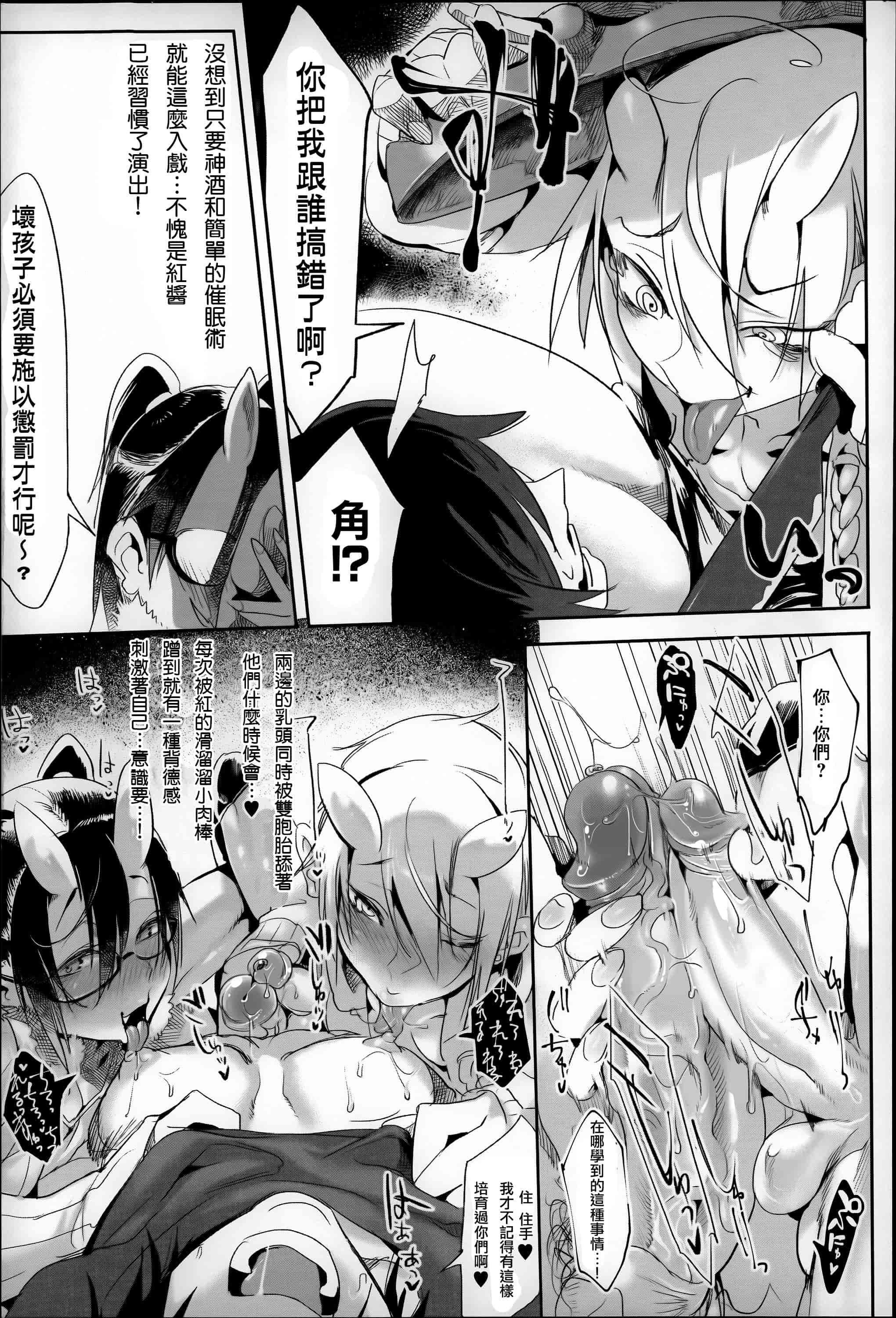 汉化版-[Z-Ton] こんな軆でいいのなら  [篆儀通文書坊漢化][无修正]_第9集
