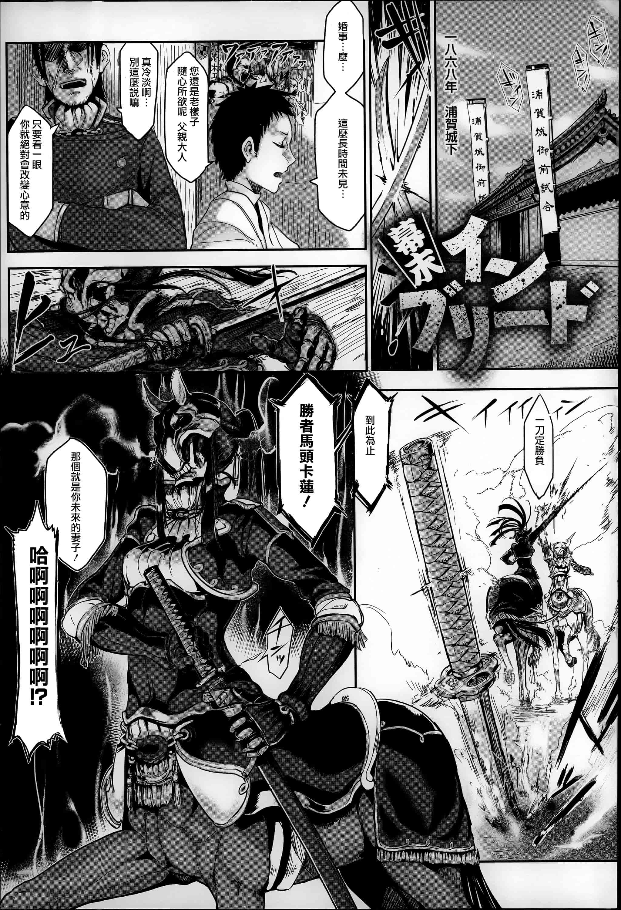 汉化版-[Z-Ton] こんな軆でいいのなら  [篆儀通文書坊漢化][无修正]_第1集