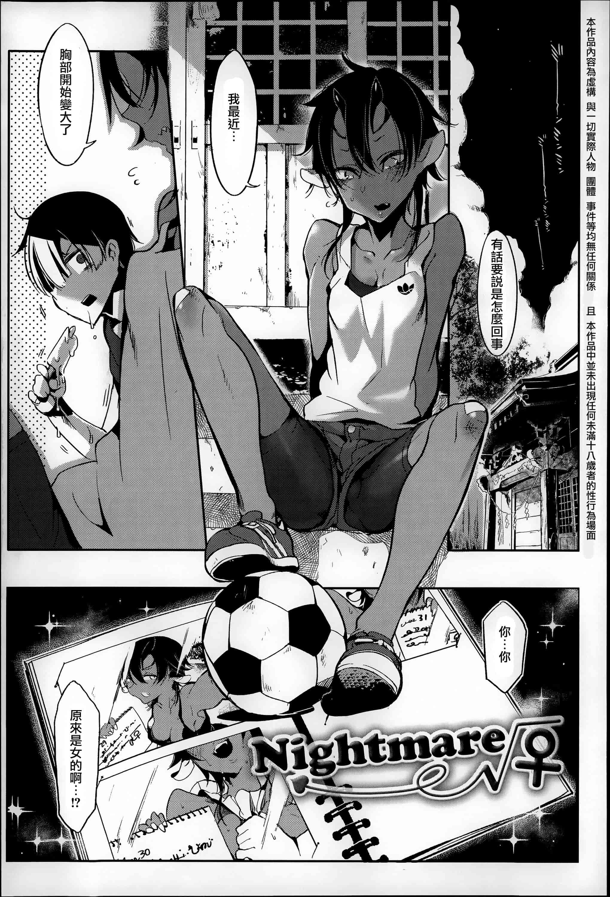 汉化版-[Z-Ton] こんな軆でいいのなら  [篆儀通文書坊漢化][无修正]_第9集