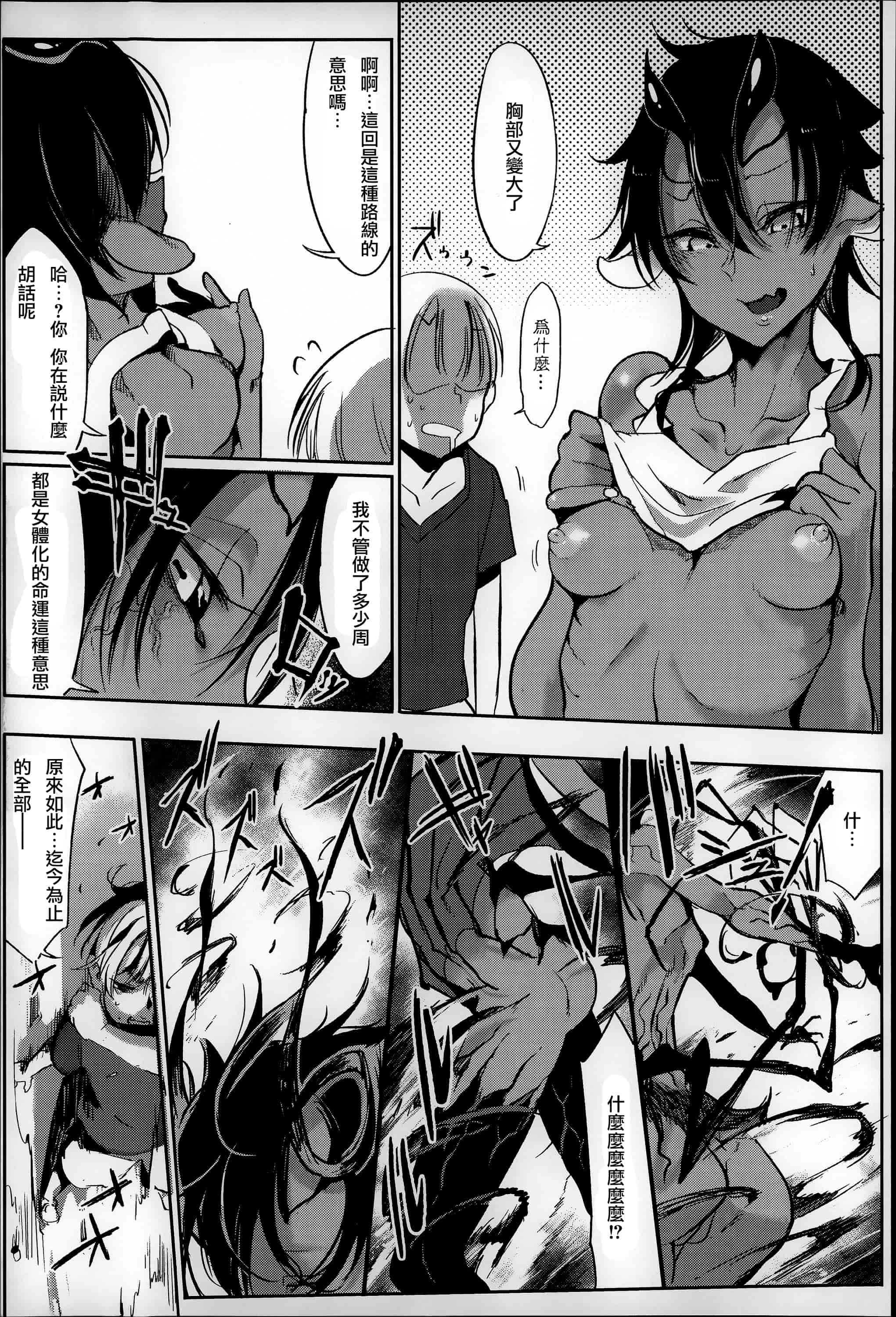 汉化版-[Z-Ton] こんな軆でいいのなら  [篆儀通文書坊漢化][无修正]_第10集