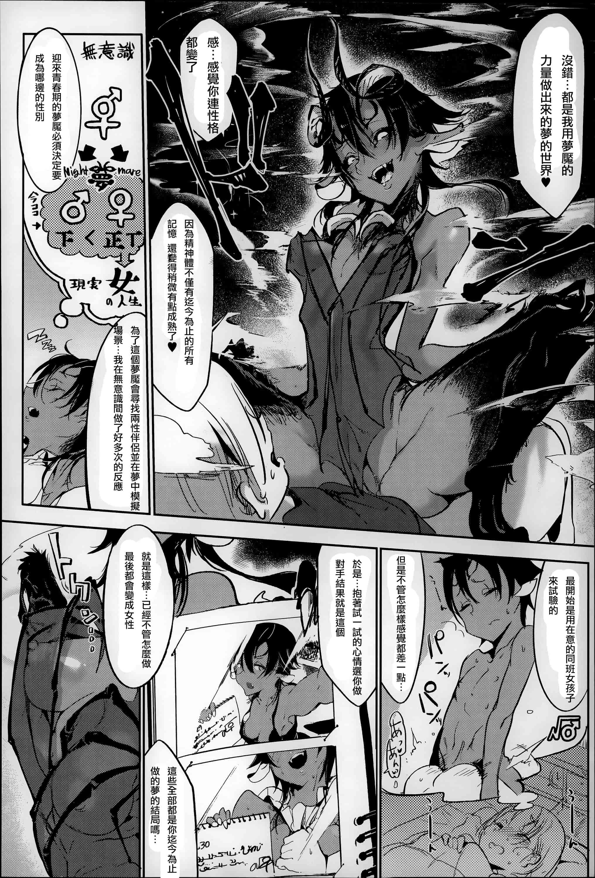 汉化版-[Z-Ton] こんな軆でいいのなら  [篆儀通文書坊漢化][无修正]_第10集