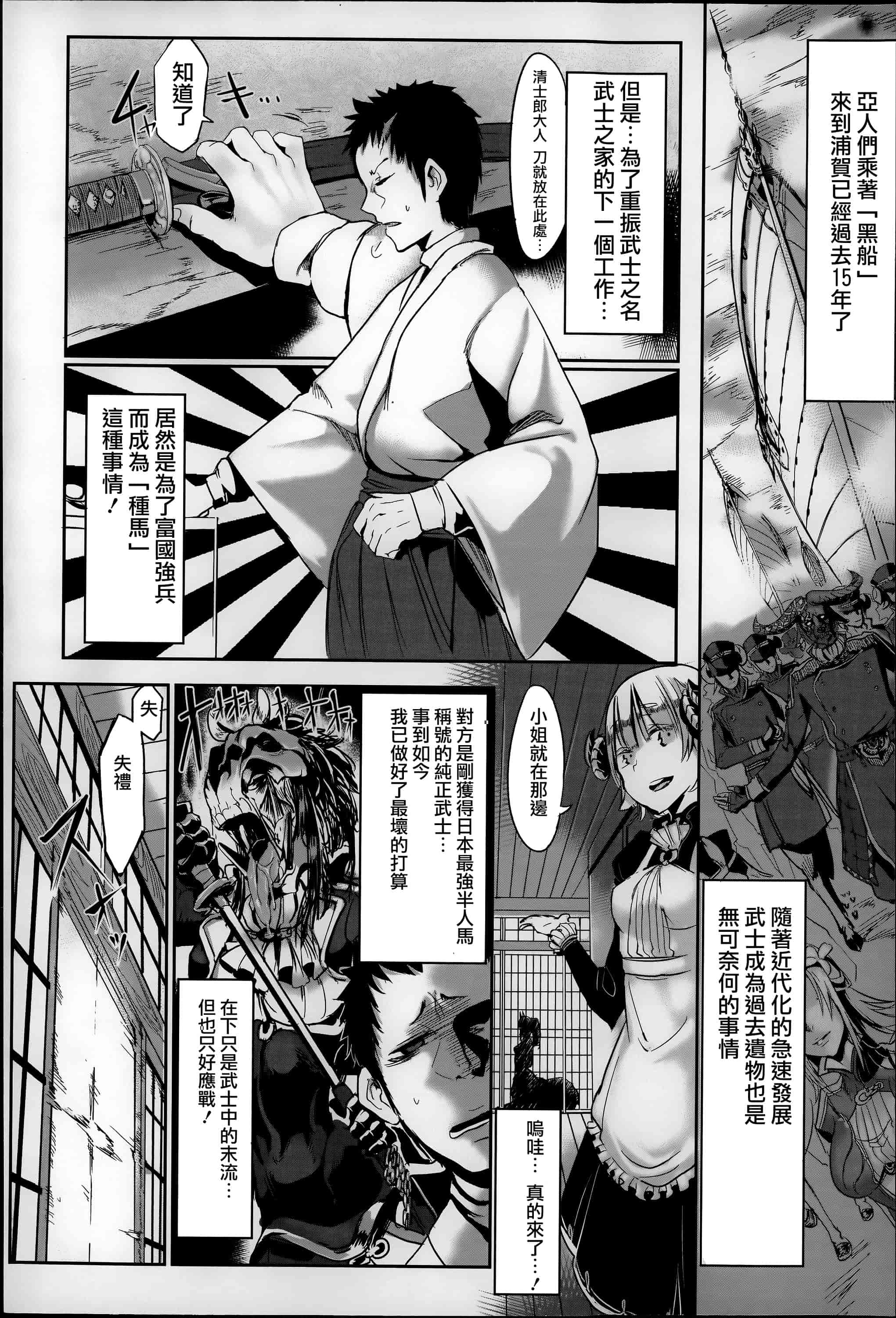 汉化版-[Z-Ton] こんな軆でいいのなら  [篆儀通文書坊漢化][无修正]_第1集