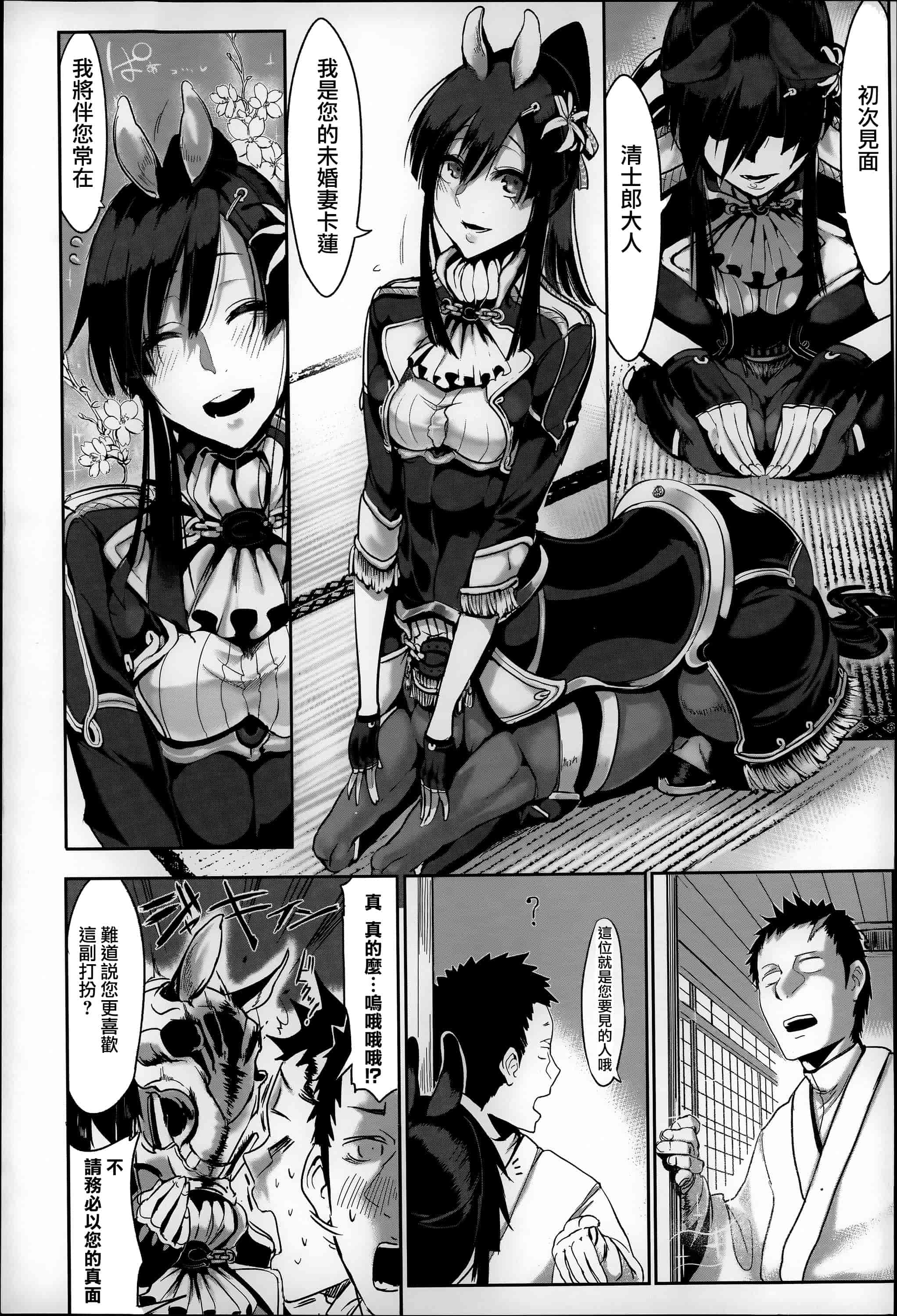 汉化版-[Z-Ton] こんな軆でいいのなら  [篆儀通文書坊漢化][无修正]_第1集