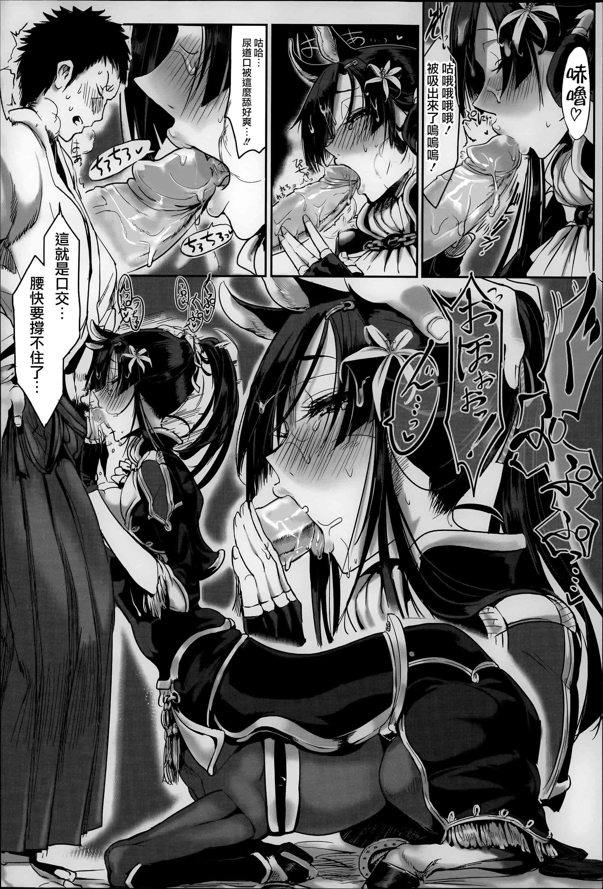 汉化版-[Z-Ton] こんな軆でいいのなら  [篆儀通文書坊漢化][无修正]_第2集