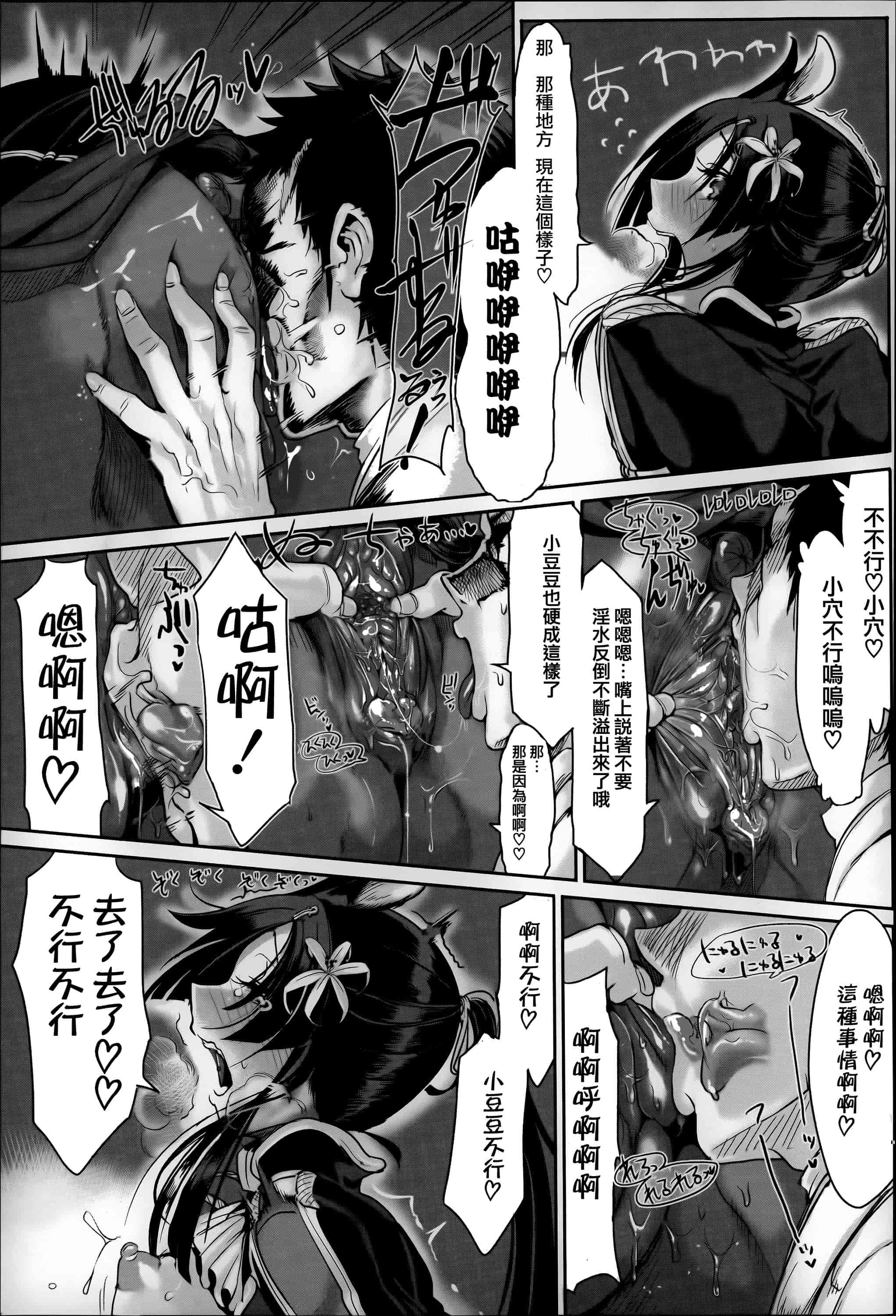 汉化版-[Z-Ton] こんな軆でいいのなら  [篆儀通文書坊漢化][无修正]_第2集