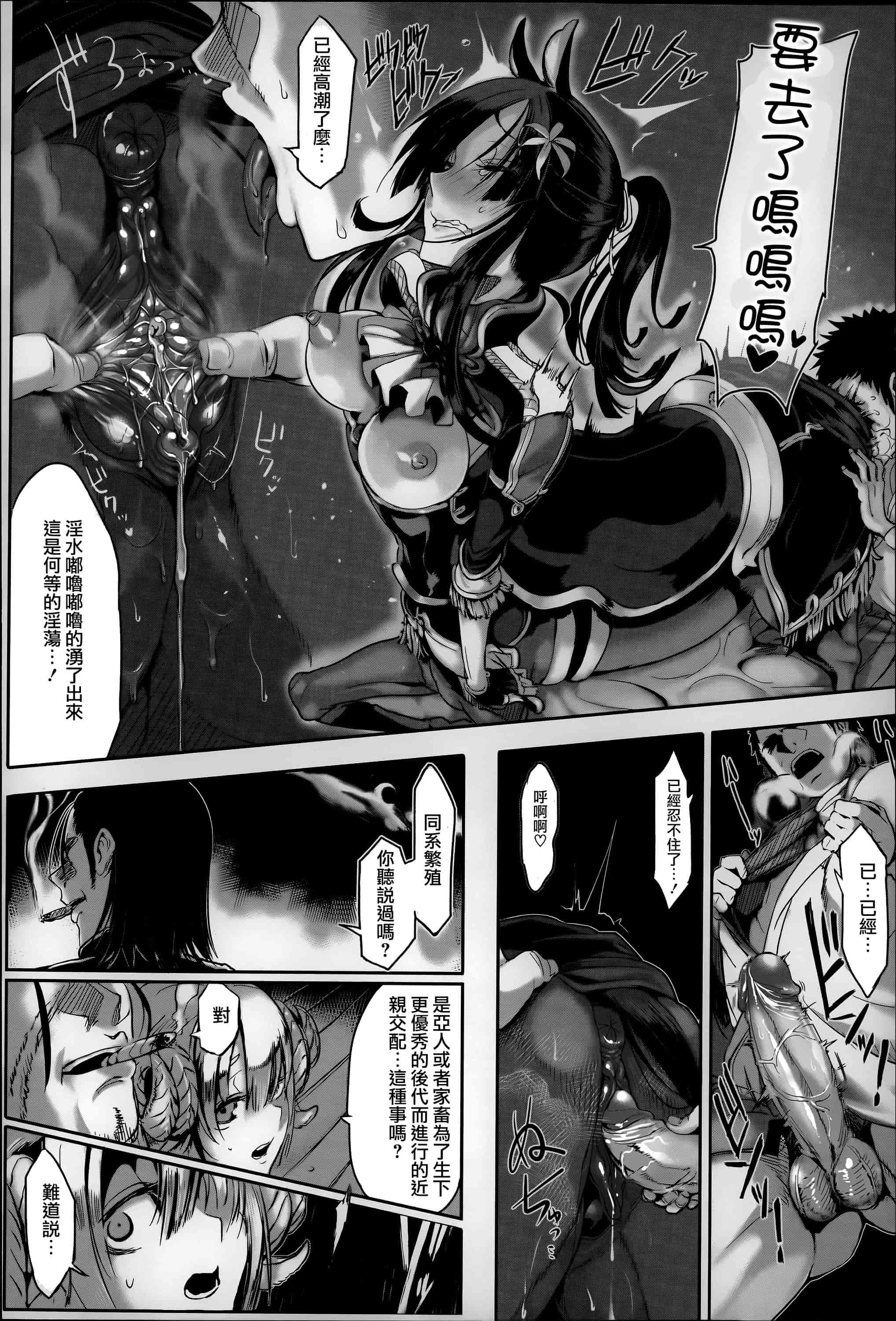 汉化版-[Z-Ton] こんな軆でいいのなら  [篆儀通文書坊漢化][无修正]_第2集