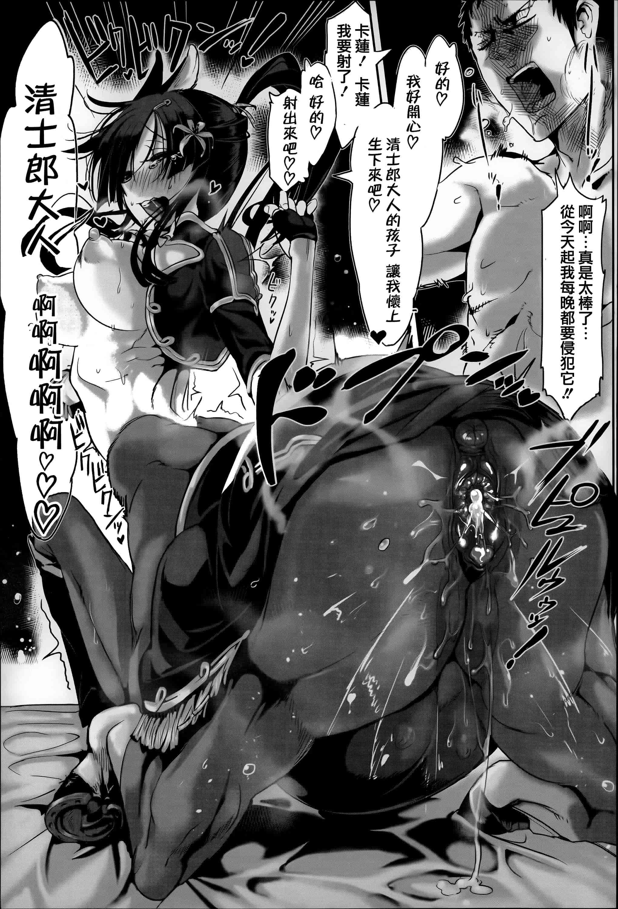 汉化版-[Z-Ton] こんな軆でいいのなら  [篆儀通文書坊漢化][无修正]_第2集