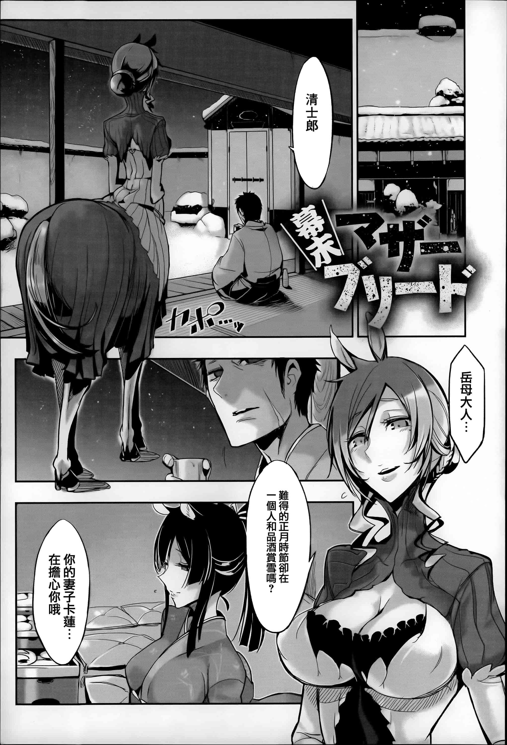 汉化版-[Z-Ton] こんな軆でいいのなら  [篆儀通文書坊漢化][无修正]_第2集