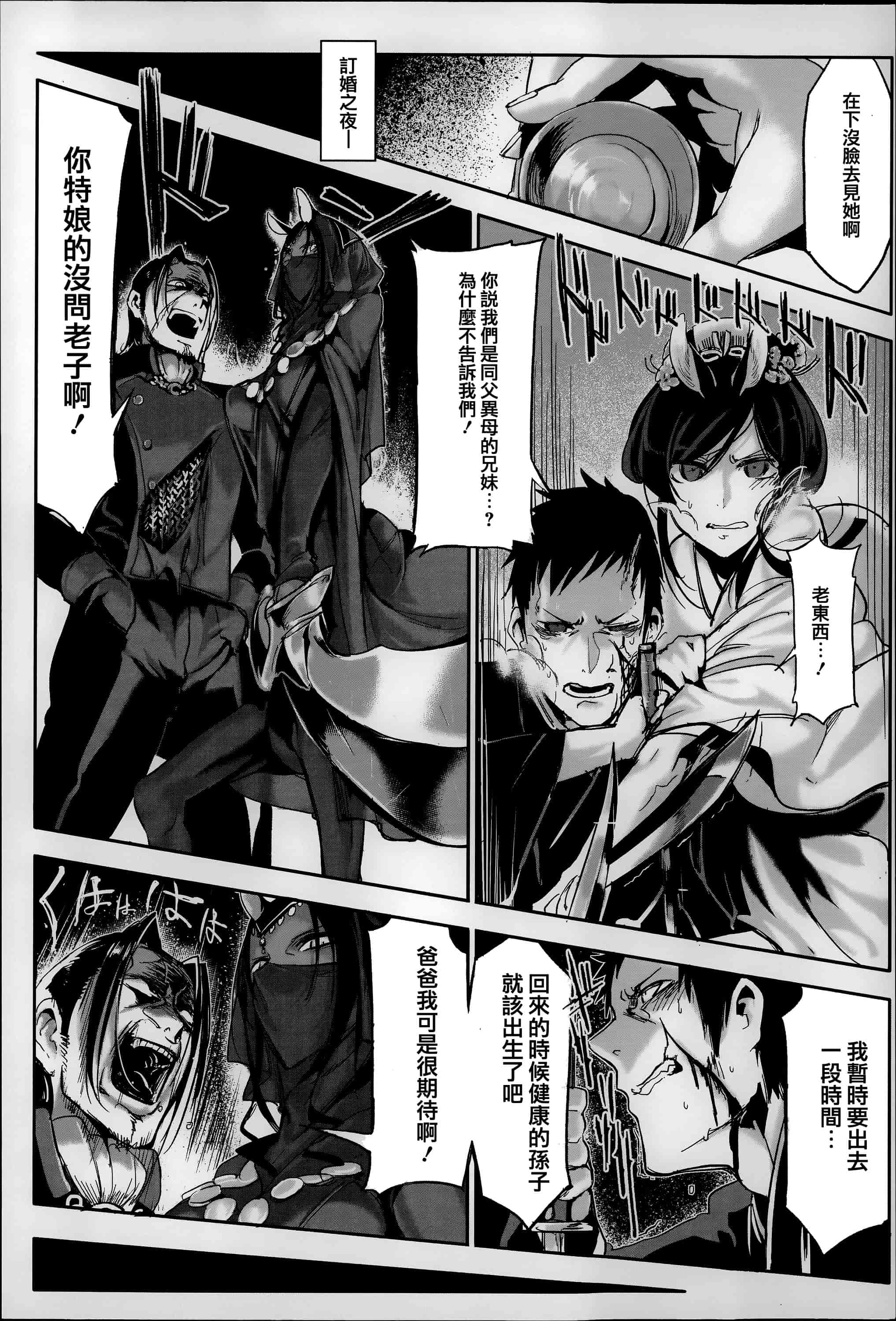 汉化版-[Z-Ton] こんな軆でいいのなら  [篆儀通文書坊漢化][无修正]_第2集