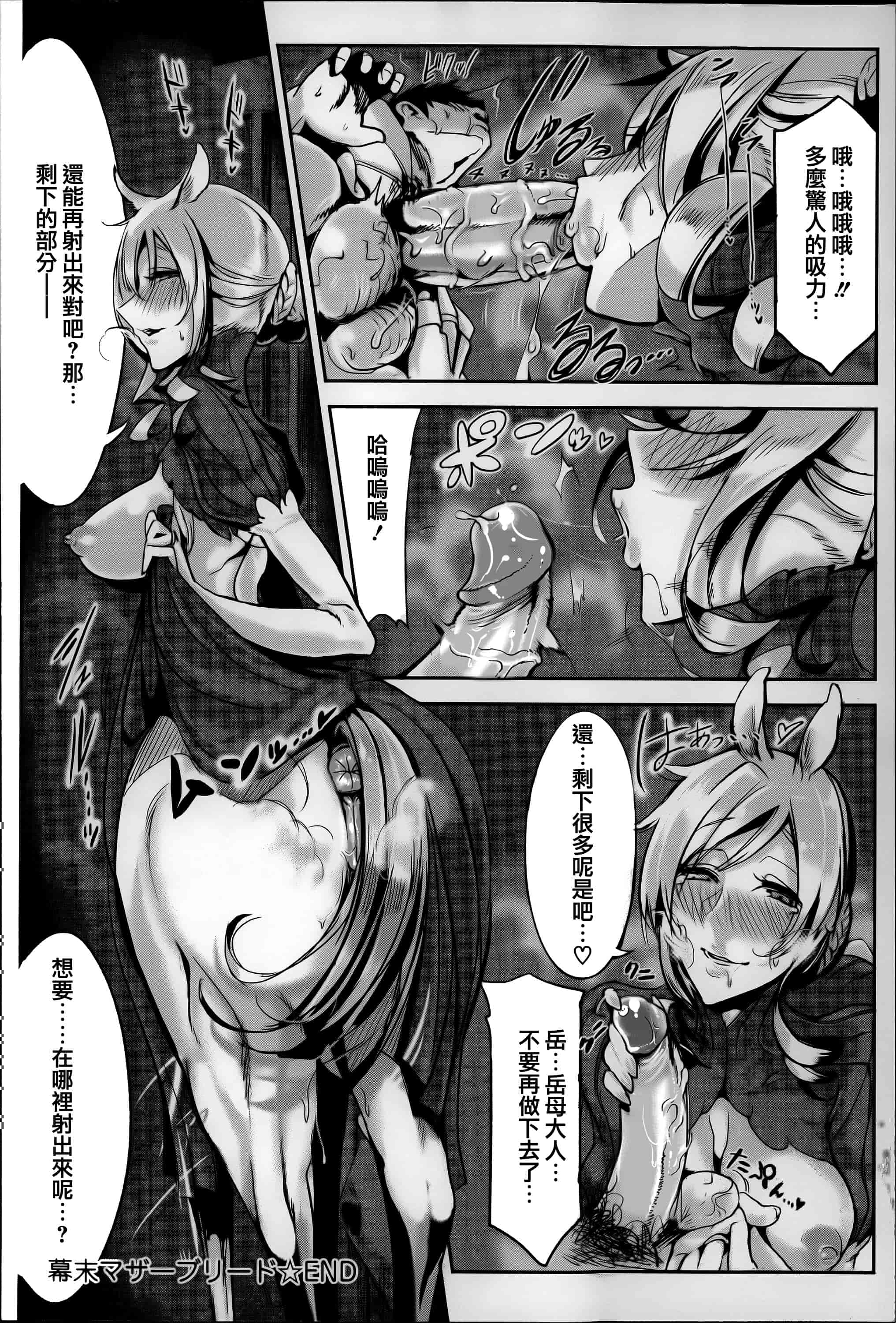 汉化版-[Z-Ton] こんな軆でいいのなら  [篆儀通文書坊漢化][无修正]_第2集