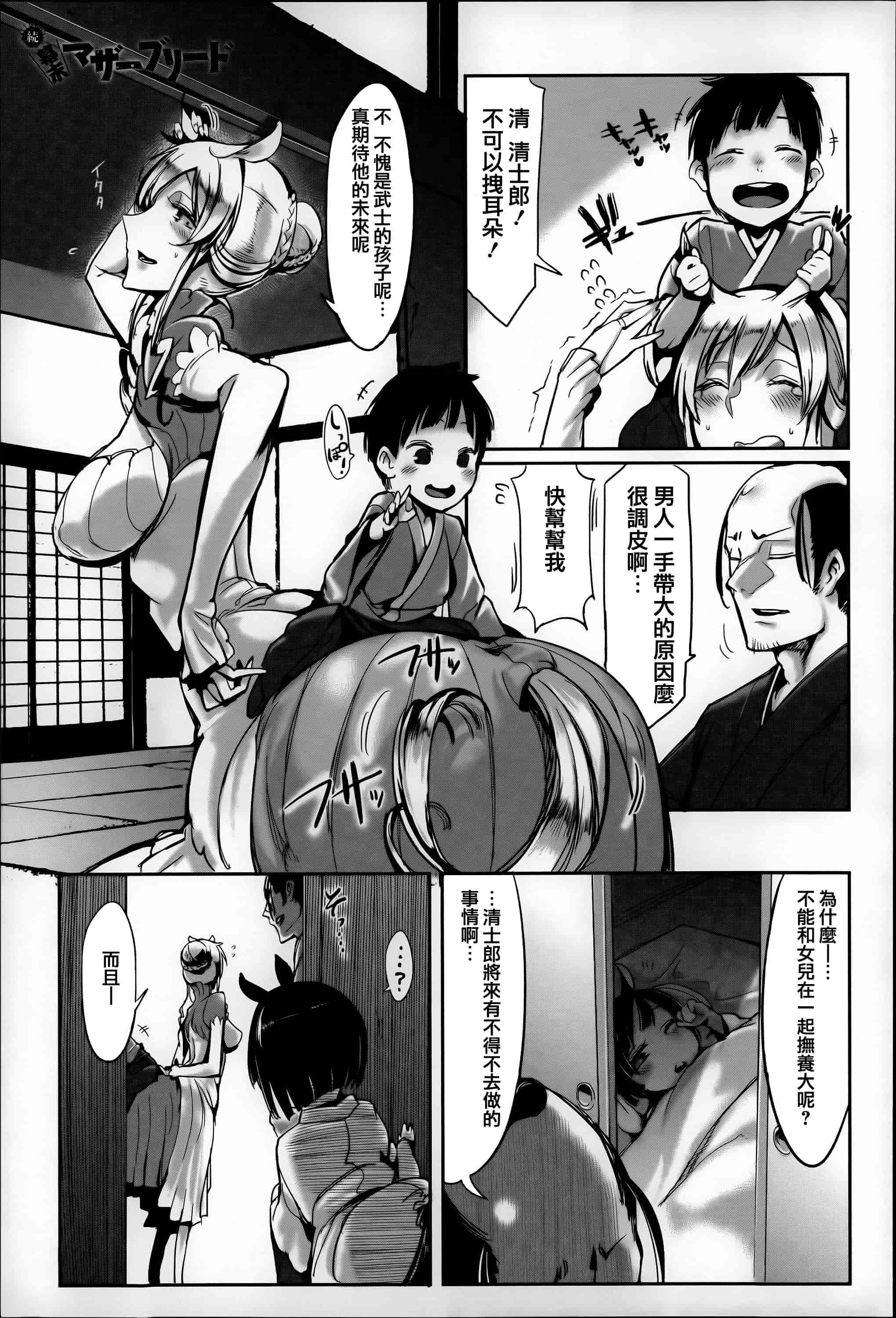 汉化版-[Z-Ton] こんな軆でいいのなら  [篆儀通文書坊漢化][无修正]_第2集